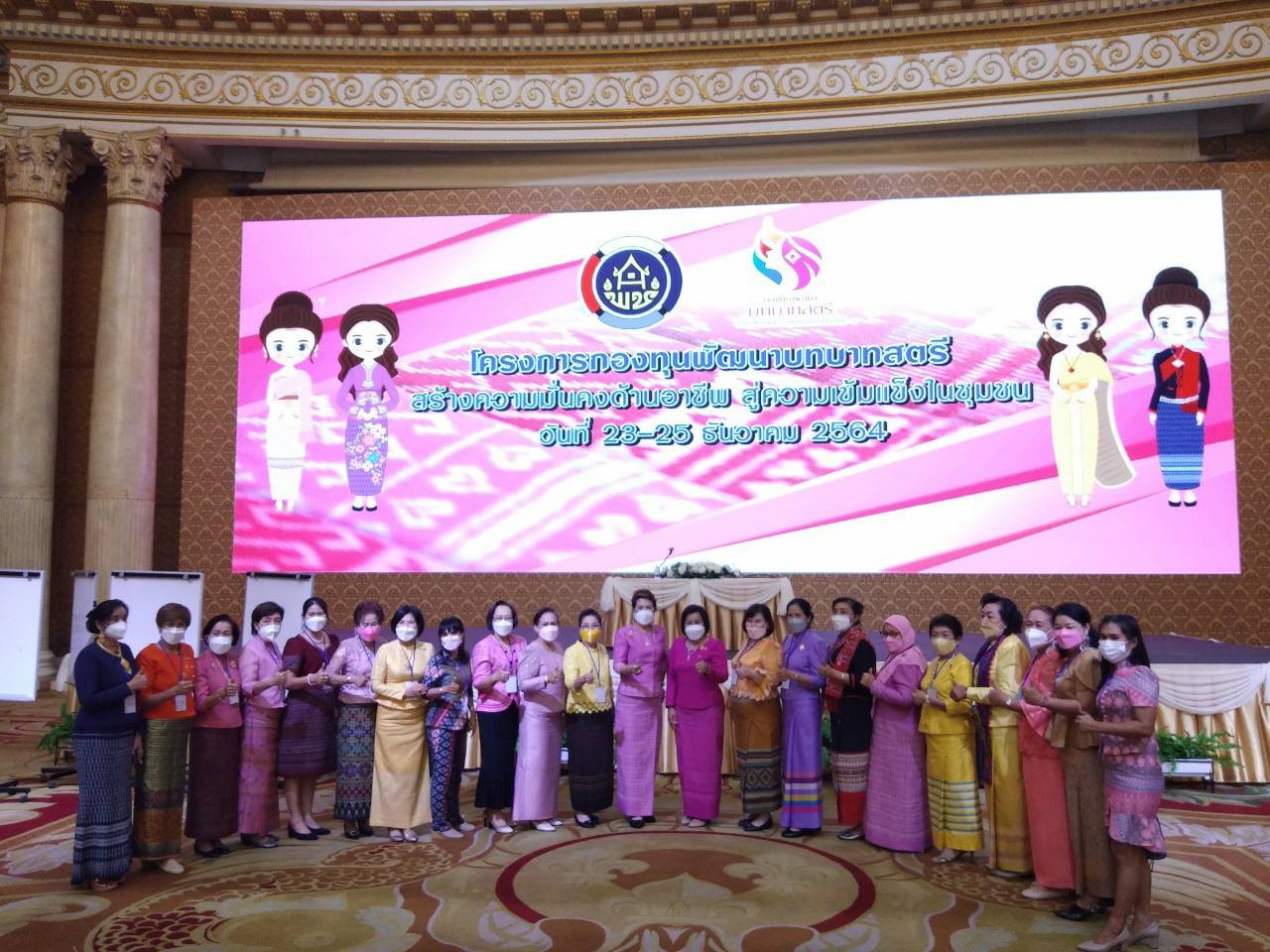 ?? พช.นครนายก คณะทำงานขับเคลื่อนกองทุนพัฒนาบทบาทสตรีจังหวัดนครนายก เข้าร่วมอบรมกองทุนพัฒนาบทบาทสตรี เพิ่มพูนความรู้ สร้างความมั่นคงด้านอาชีพ สู่ความเข้มแข็งในชุมชน ??
