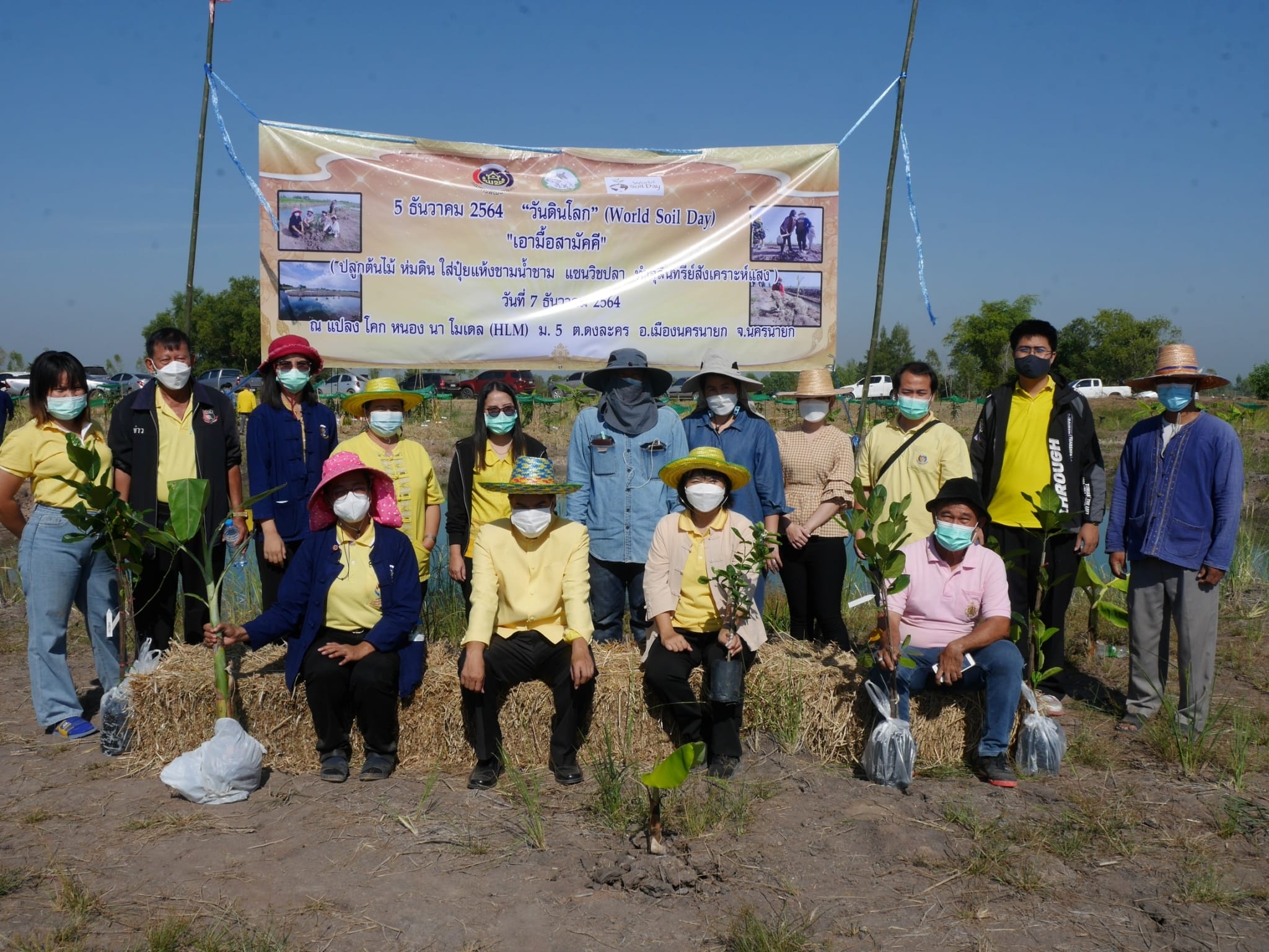 พช.นครนายก ร่วมกิจกรรม “เอามื้อสามัคคี” วันดินโลก (World Soil Day) ปี 2564 จังหวัดนครนายก