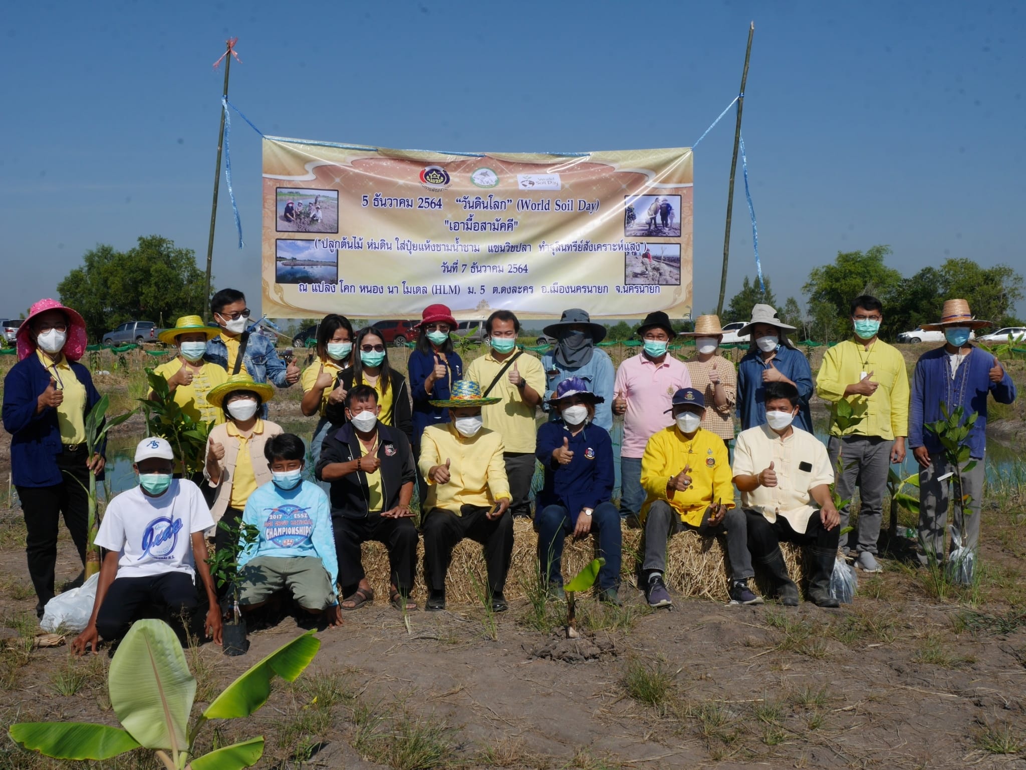 พช.นครนายก ร่วมกิจกรรม “เอามื้อสามัคคี” วันดินโลก (World Soil Day) ปี 2564 จังหวัดนครนายก