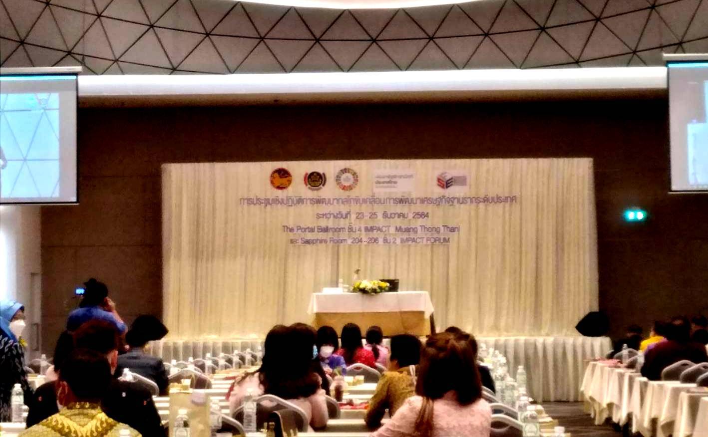 ประชุมเชิงปฏิบัติการพัฒนากลไกการขับเคลื่อนการพัฒนาเศรษฐกิจฐานรากระดับประเทศ