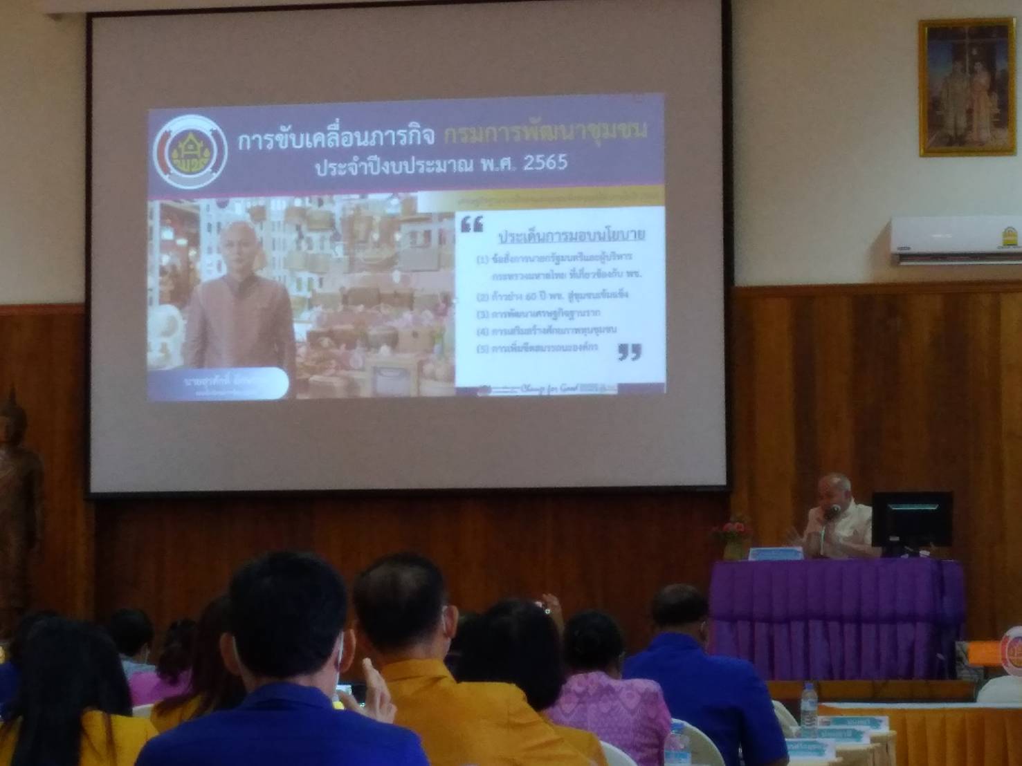 ??พช.นครนายก ร่วมประชุมเชิงปฏิบัติการตรวจติดตามผลการดำเนินงานของหน่อยรับตรวจ รายไตรมาส ครั้งที่ 1/2565