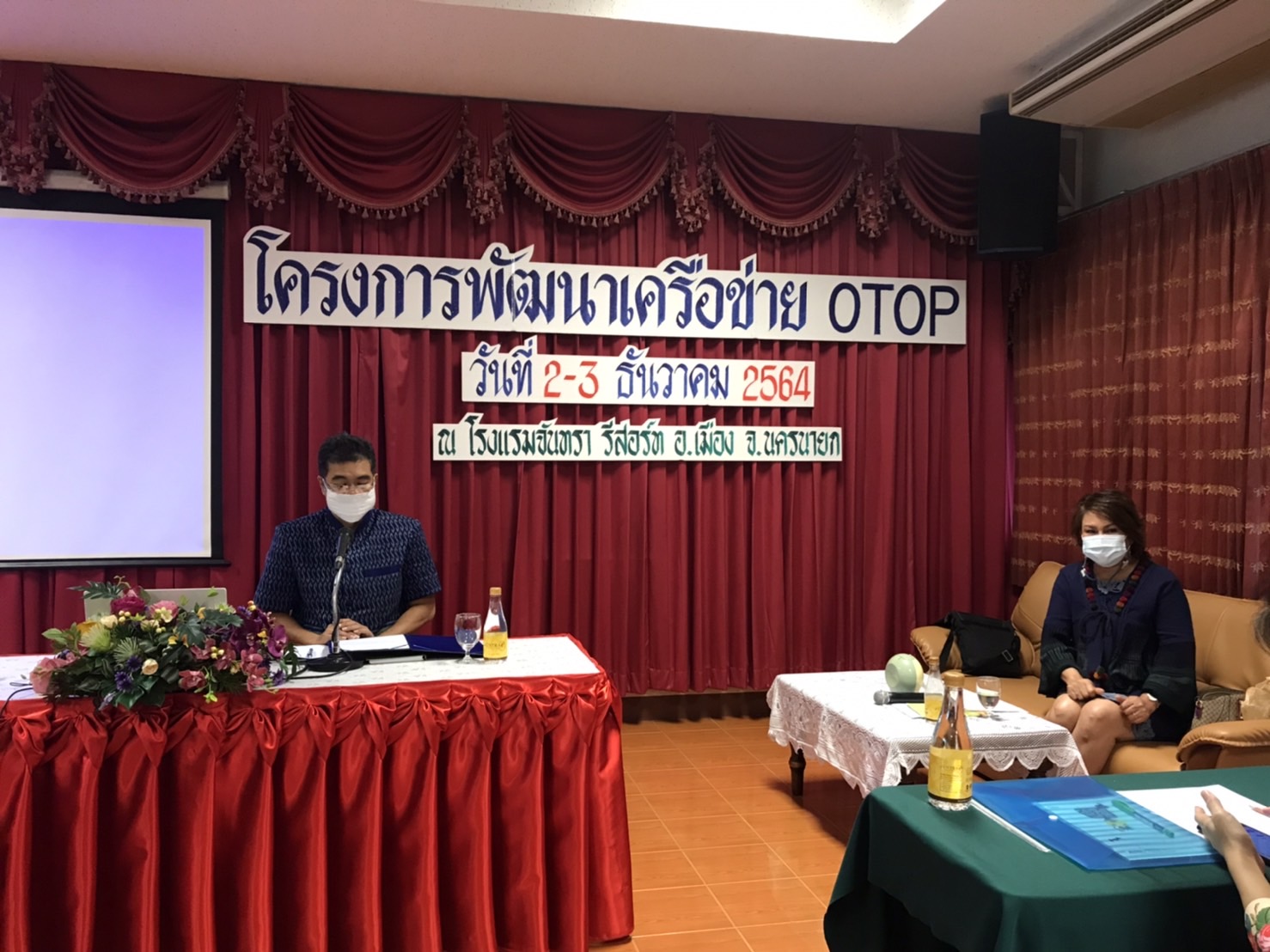 พช.นครนายก จัดประชุมเชิงปฎิบัติการ โครงการพัฒนาศักยภาพเครือขาย OTOP ระดับจังหวัด