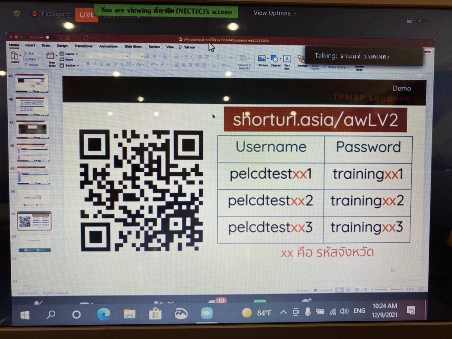 ??พช.นครนายก เร่งเสริมทักษะ สร้างการเรียนรู้ระบบ TPMAP Logbook ระบบติดตามการแก้ปัญหาความยากจนแบบชี้เป้า ผ่านระบบ Zoom Cloud Meeting และ Facebook Live กรมการพัฒนาชุมชน Fanpage