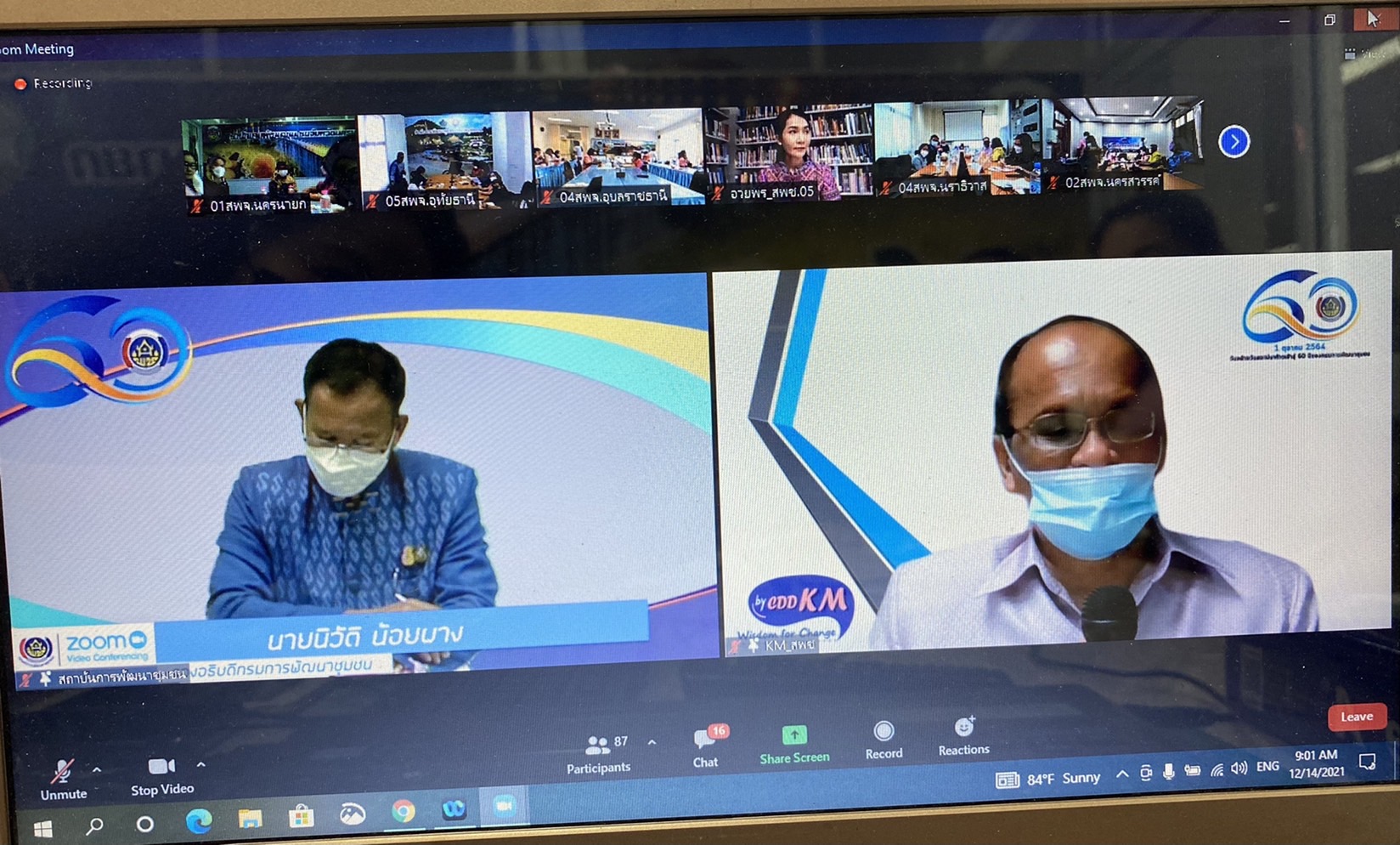 ??พช.นครนายก ร่วมโครงการฝึกอบรมบุคลากรกรมการพัฒนาชุมชน หลักสูตรเสริมสร้างสมรรถนะพัฒนาการอำเภอ