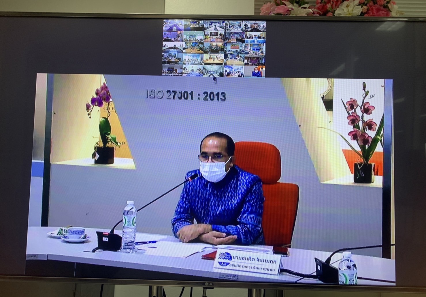 ??พช.นครนายก ร่วมประชุมเชิงปฏิบัติการเพิ่มประสิทธิภาพบุคลากรด้านการเงิน การคลัง การบัญชี และพัสดุ ผ่านระบบ Video Confernce