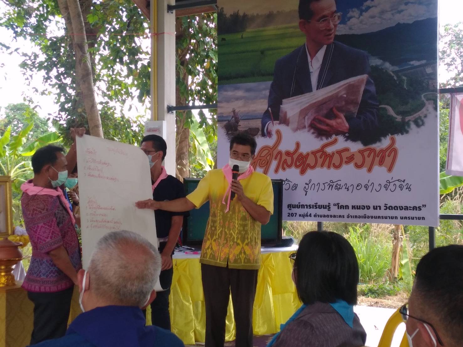 ??พช.นครนายก ร่วมกับวัดดงละคร จัดอบรมศูนย์เรียนรู้ “โคก หนอง นา วัดดงละคร” ศาสตร์พระราชา