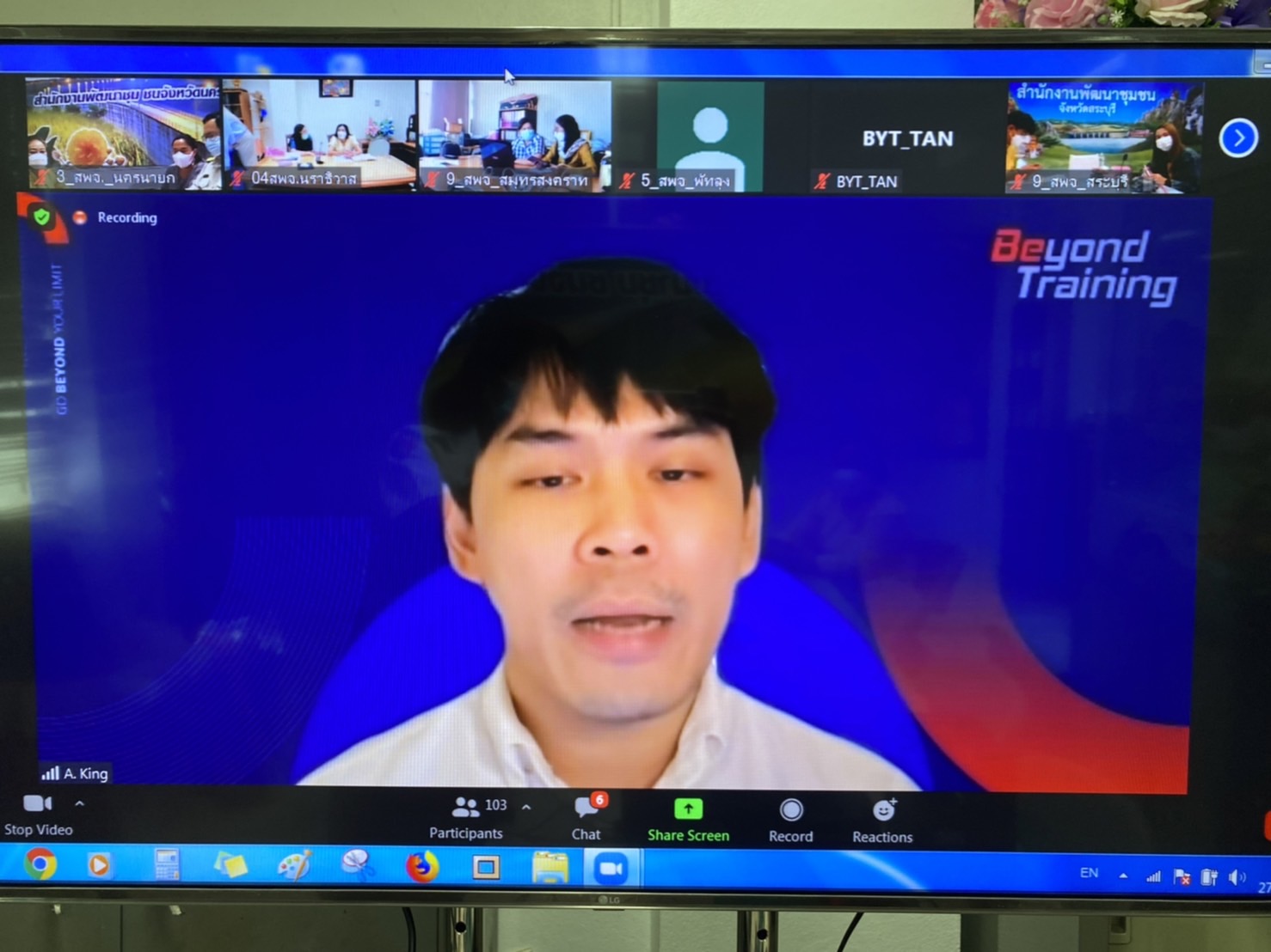 ??พช.นครนายก ร่วมอบรมโครงการความรู้งานพัฒนาชุมชน ปีงบประมาณ พ.ศ.2565 ผ่านระบบ Zoom Cloud Meeting