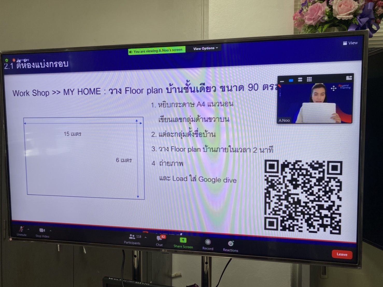 ??พช.นครนายก ร่วมอบรมโครงการความรู้งานพัฒนาชุมชน ปีงบประมาณ พ.ศ.2565 ผ่านระบบ Zoom Cloud Meeting