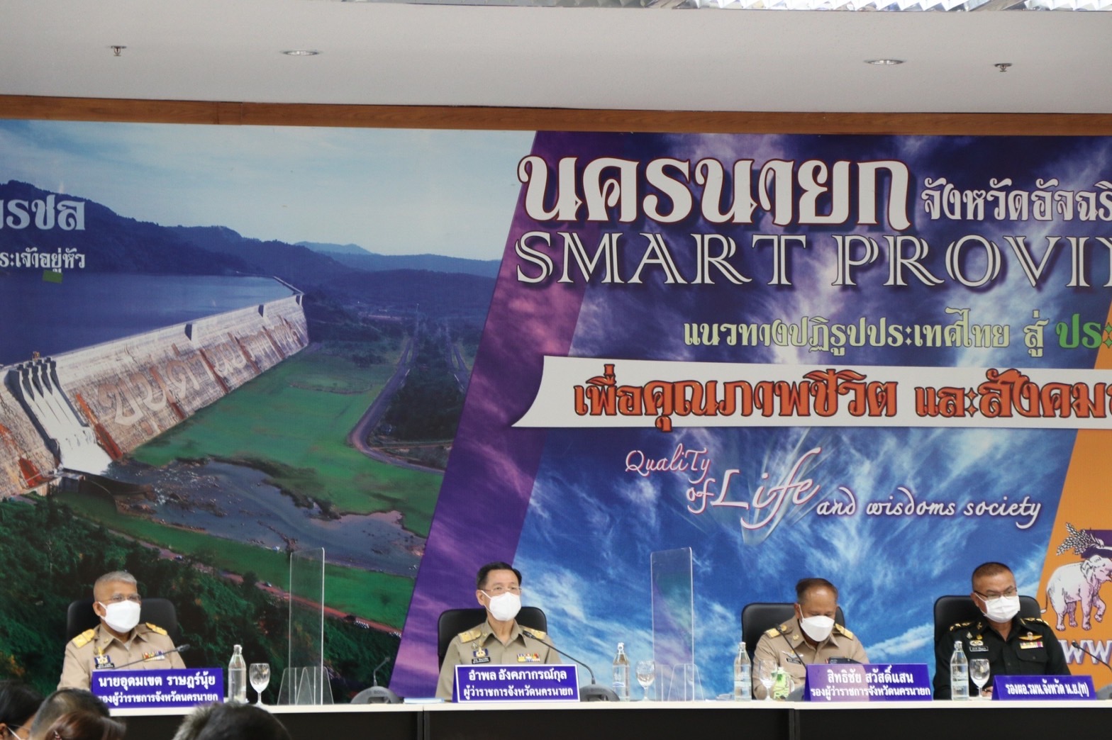 ??พช.นครนายก ร่วมประชุมกรมการจังหวัด หัวหน้าส่วนราชการประจำจังหวัดนครนายก ครั้งที่ 10/2564 ประจาเดือนธันวาคม 2564