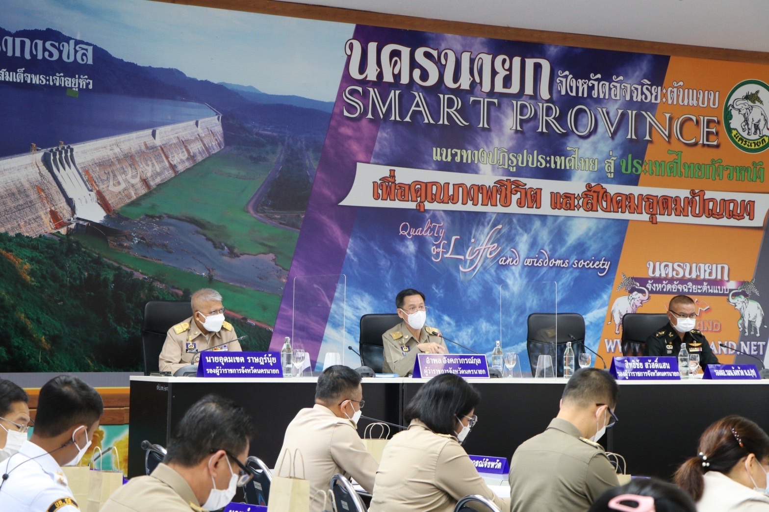 ??พช.นครนายก ร่วมประชุมกรมการจังหวัด หัวหน้าส่วนราชการประจำจังหวัดนครนายก ครั้งที่ 10/2564 ประจาเดือนธันวาคม 2564