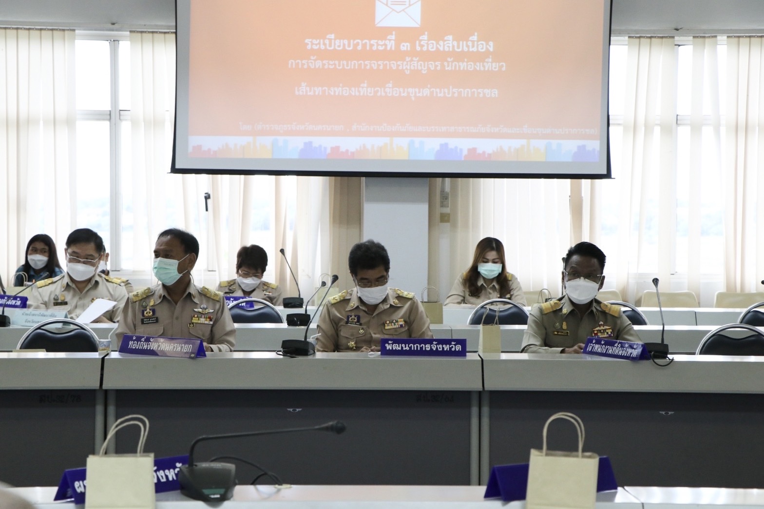 ??พช.นครนายก ร่วมประชุมกรมการจังหวัด หัวหน้าส่วนราชการประจำจังหวัดนครนายก ครั้งที่ 10/2564 ประจาเดือนธันวาคม 2564