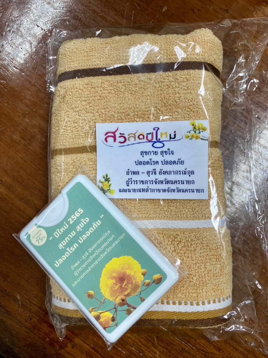 ??พช.นครนายก เข้าสวัสดีเนื่องในวาระดิถีขึ้นปีใหม่ ท่านผู้ว่าราชการจังหวัดนครนายก??