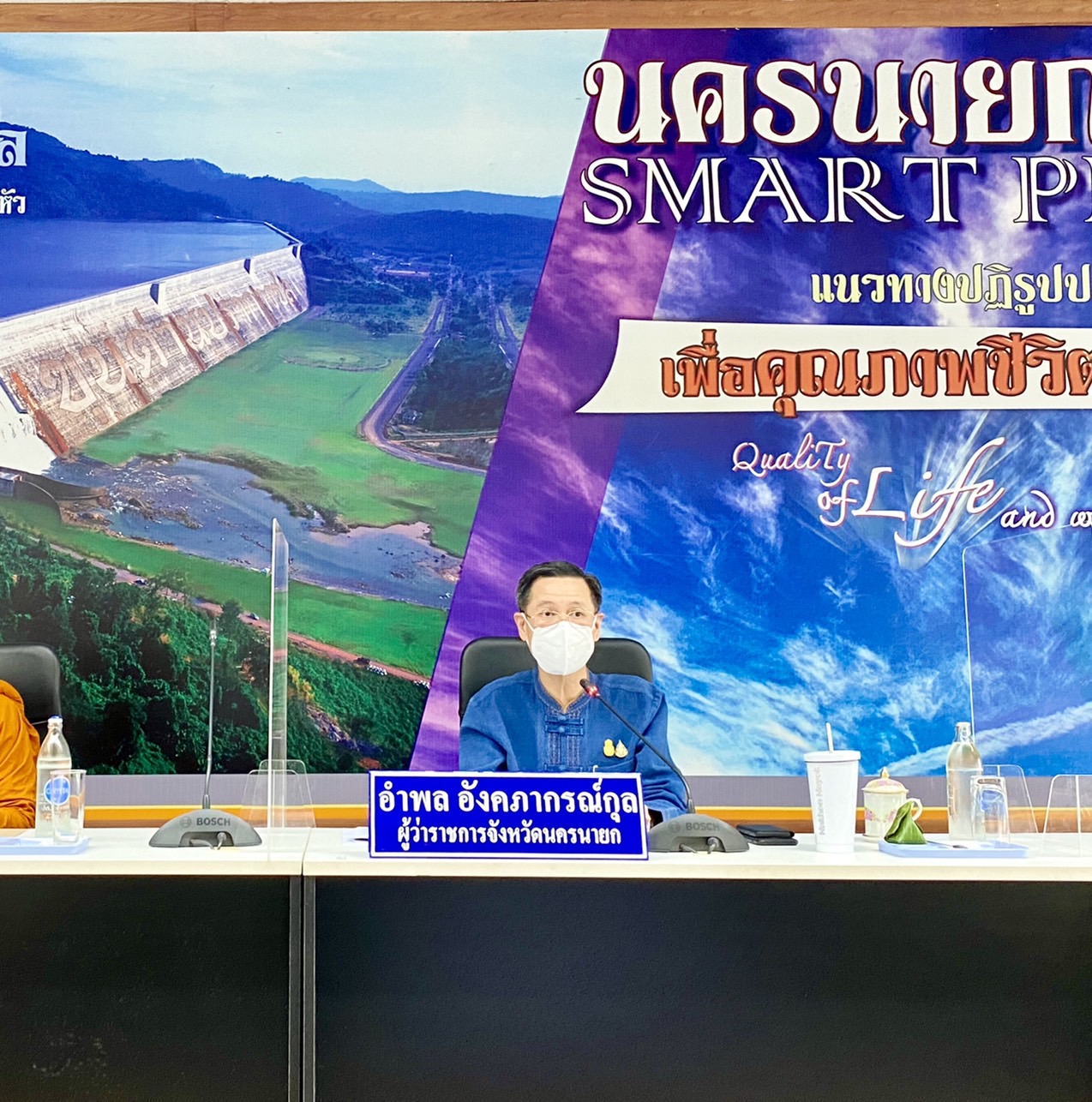 ??พช.นครนายก เร่งดำเนินการจัดประชุมคณะกรรมการบริหารศูนย์อำนวยการขจัดความยากจนและพัฒนาคนทุกช่วงวัยอย่างยั่งยืน ตามหลักปรัชญาของเศรษฐกิจพอเพียงจังหวัด (คจพ.จ.) เพื่อให้ความเห็นชอบข้อมูลบุคคล/ครัวเรือนยากจนเป้าหมาย TPMAP ครั้งที่ 1/2565