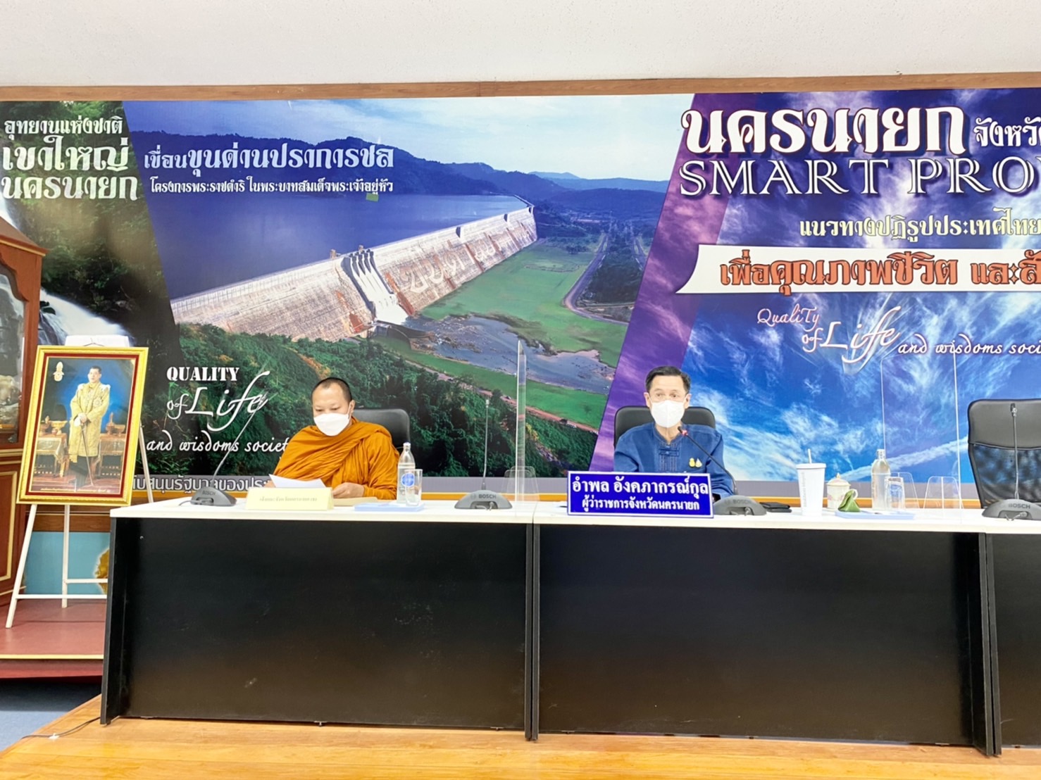 ??พช.นครนายก เร่งดำเนินการจัดประชุมคณะกรรมการบริหารศูนย์อำนวยการขจัดความยากจนและพัฒนาคนทุกช่วงวัยอย่างยั่งยืน ตามหลักปรัชญาของเศรษฐกิจพอเพียงจังหวัด (คจพ.จ.) เพื่อให้ความเห็นชอบข้อมูลบุคคล/ครัวเรือนยากจนเป้าหมาย TPMAP ครั้งที่ 1/2565