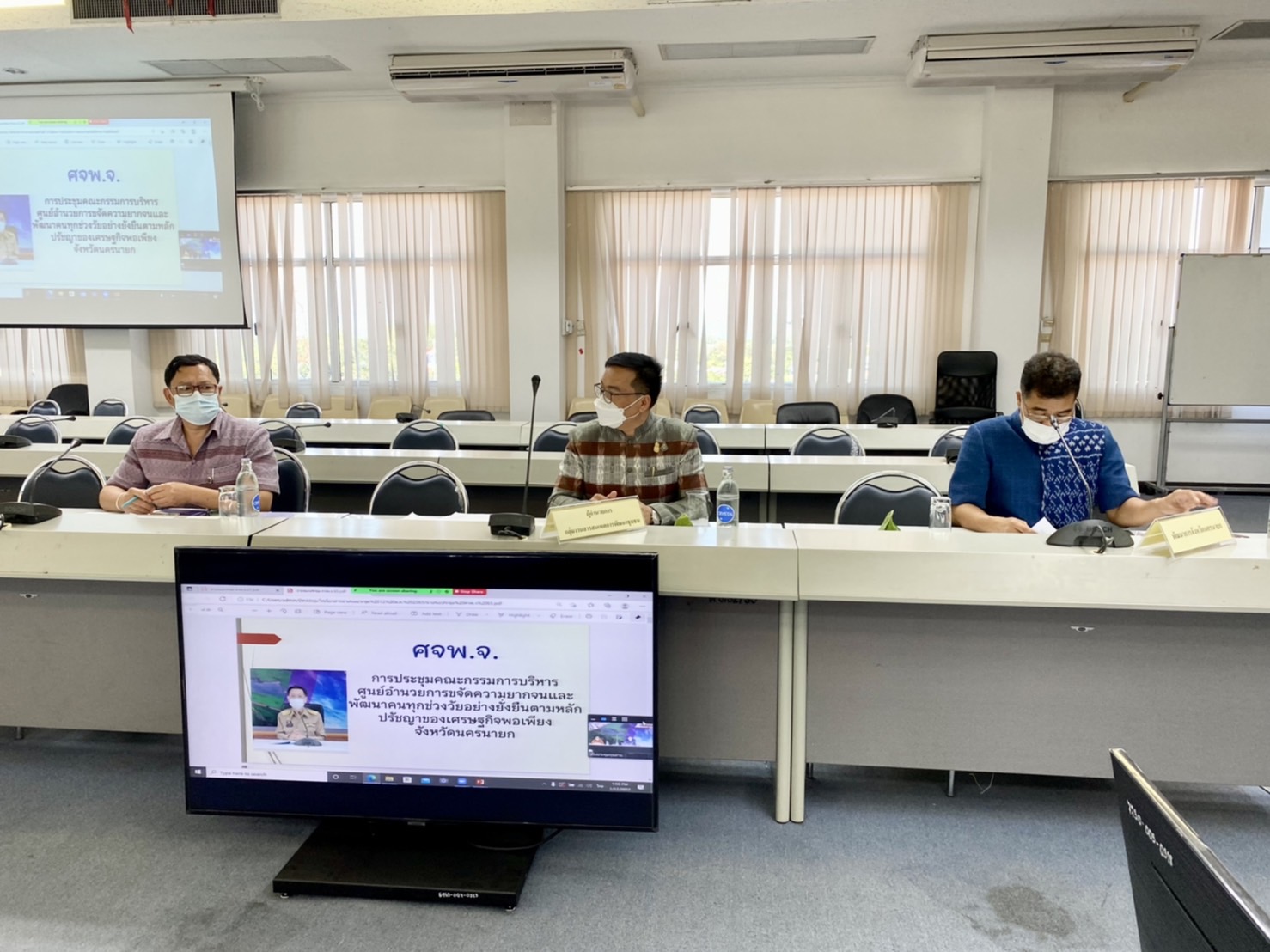 ??พช.นครนายก เร่งดำเนินการจัดประชุมคณะกรรมการบริหารศูนย์อำนวยการขจัดความยากจนและพัฒนาคนทุกช่วงวัยอย่างยั่งยืน ตามหลักปรัชญาของเศรษฐกิจพอเพียงจังหวัด (คจพ.จ.) เพื่อให้ความเห็นชอบข้อมูลบุคคล/ครัวเรือนยากจนเป้าหมาย TPMAP ครั้งที่ 1/2565