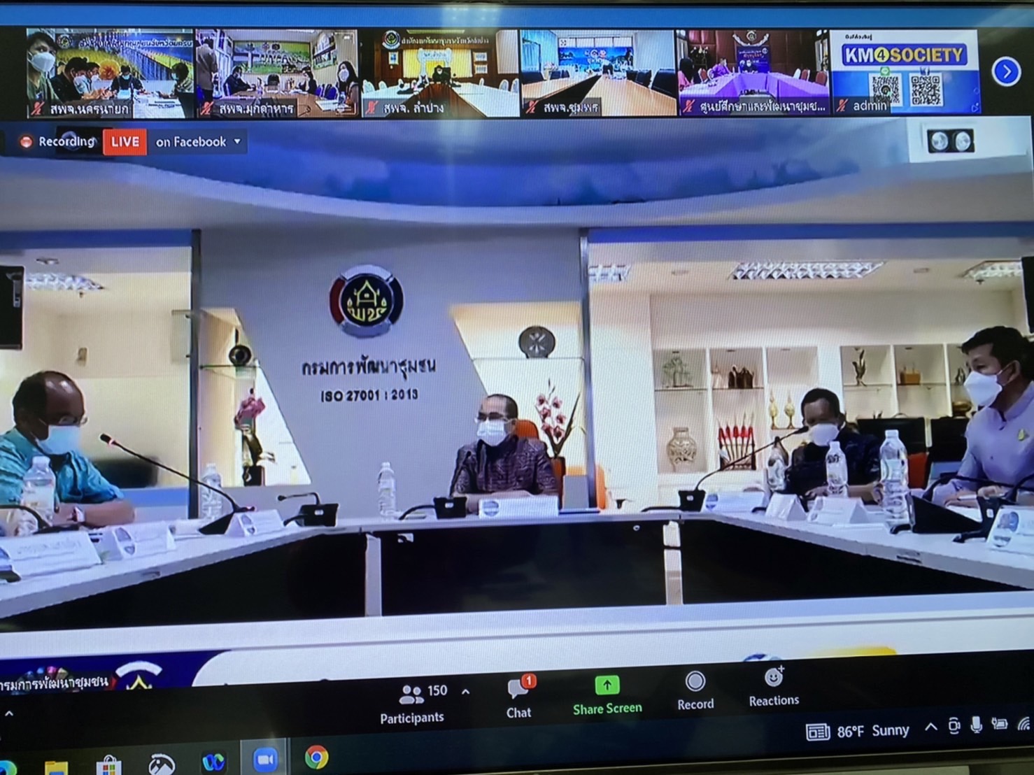 ??พช.นครนายก ร่วมประชุม Kick off KM challenge : การสร้างองค์กรแห่งการเรียนรู้ และโครงการเสริมสร้างและพัฒนาผู้นำการเปลี่ยนแปลง ปีงบประมาณ พ.ศ. 2565 ผ่านระบบ ZOOM Cloud Meeting และช่องทาง Facebook Live กรมการพัฒนาชุมชน Fanpage