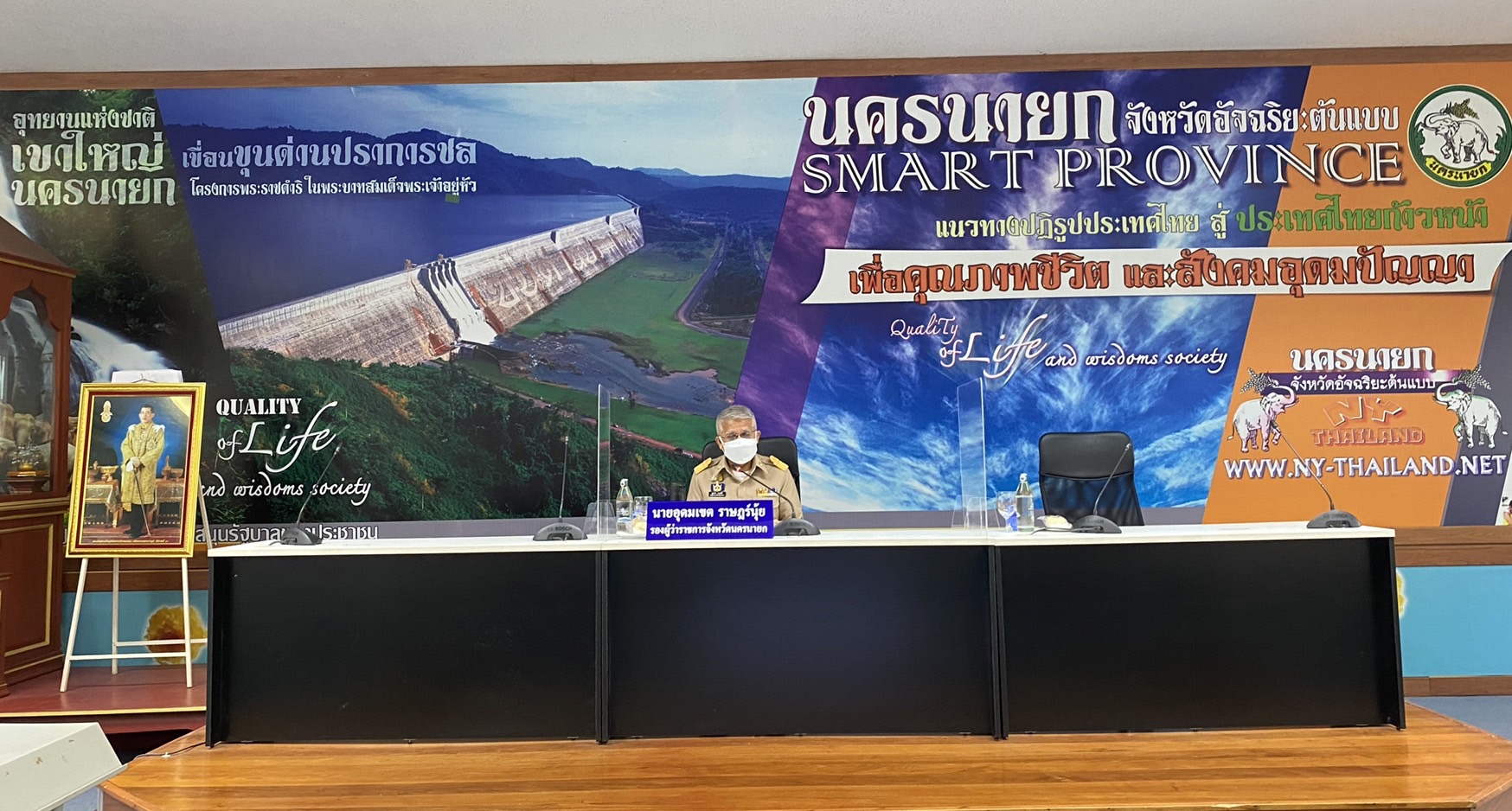 ??พช.นครนายก ร่วมประชุมกรมการจังหวัด หัวหน้าส่วนราชการประจำจังหวัดนครนายก ครั้งที่ 1/2565 ประจำเดือนมกราคม 2565