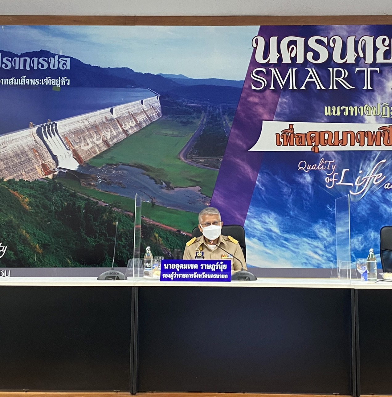 ??พช.นครนายก ร่วมประชุมกรมการจังหวัด หัวหน้าส่วนราชการประจำจังหวัดนครนายก ครั้งที่ 1/2565 ประจำเดือนมกราคม 2565