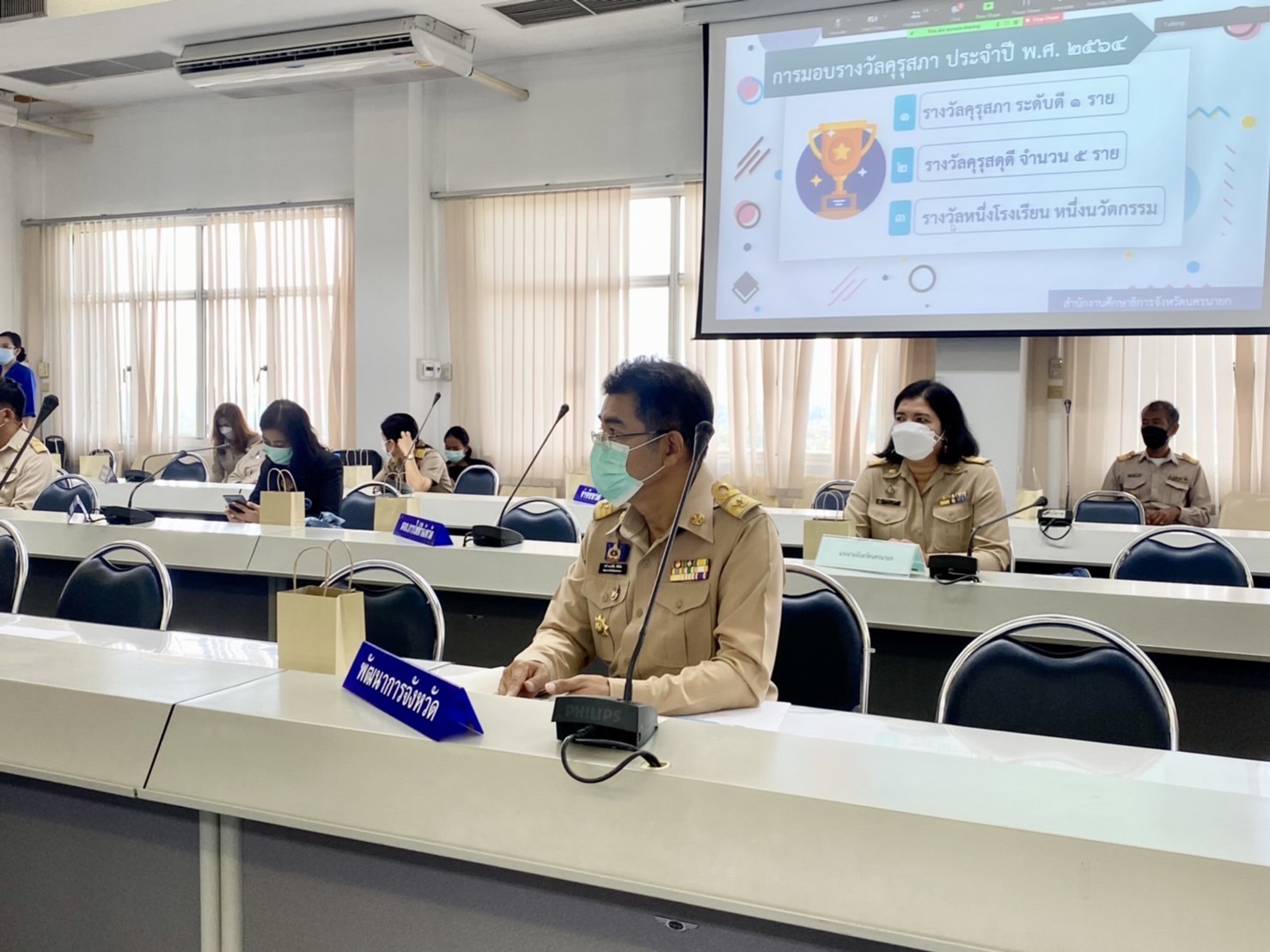 ??พช.นครนายก ร่วมประชุมกรมการจังหวัด หัวหน้าส่วนราชการประจำจังหวัดนครนายก ครั้งที่ 1/2565 ประจำเดือนมกราคม 2565