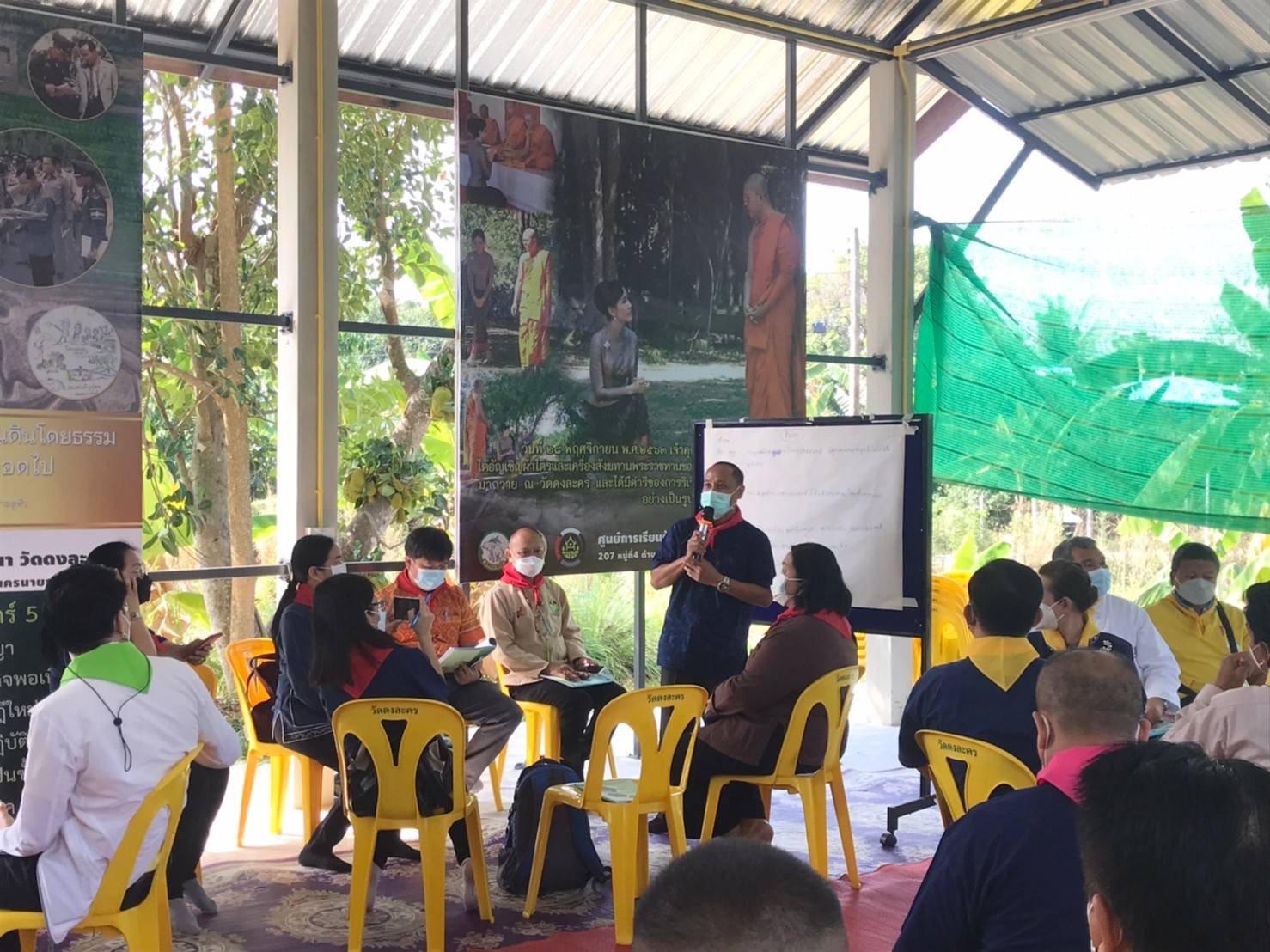 พช. จังหวัดนครนายก ได้เข้าร่วมพิธีเปิดโครงการศึกษาดูงานเชิงปฏิบัติการศูนย์การเรียนรู้ โคก หนอง นา โมเดลต้นแบบ ณ วัดดงละคร จังหวัดนครนายก