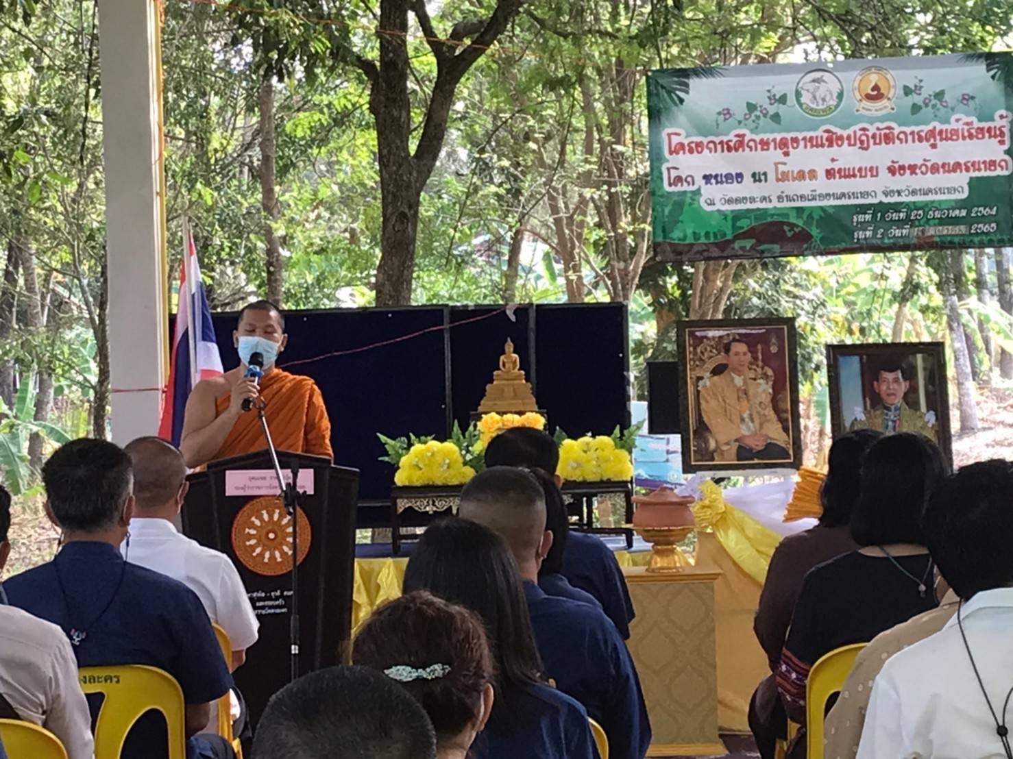 พช. จังหวัดนครนายก ได้เข้าร่วมพิธีเปิดโครงการศึกษาดูงานเชิงปฏิบัติการศูนย์การเรียนรู้ โคก หนอง นา โมเดลต้นแบบ ณ วัดดงละคร จังหวัดนครนายก