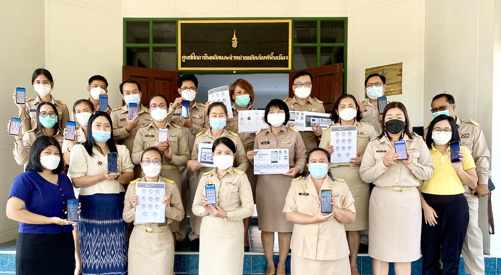 ??พช.นครนายก จัดประชุมเชิงปฏิบัติการดำเนินงานตามมาตรการปรับปรุงประสิทธิภาพในการปฏิบัติราชการ ประจำปีงบประมาณ พ.ศ.2565 ขับเคลื่อน Big data แพลทฟอร์มดิจิทัล “CDD EIS พกพา” และ “Click ชุมชน” สร้างความรู้ ความเข้าใจการใช้ประโยชน์จากระบบ Big Data เพื่อการพัฒนาชุมชน (Big Data Literacy)