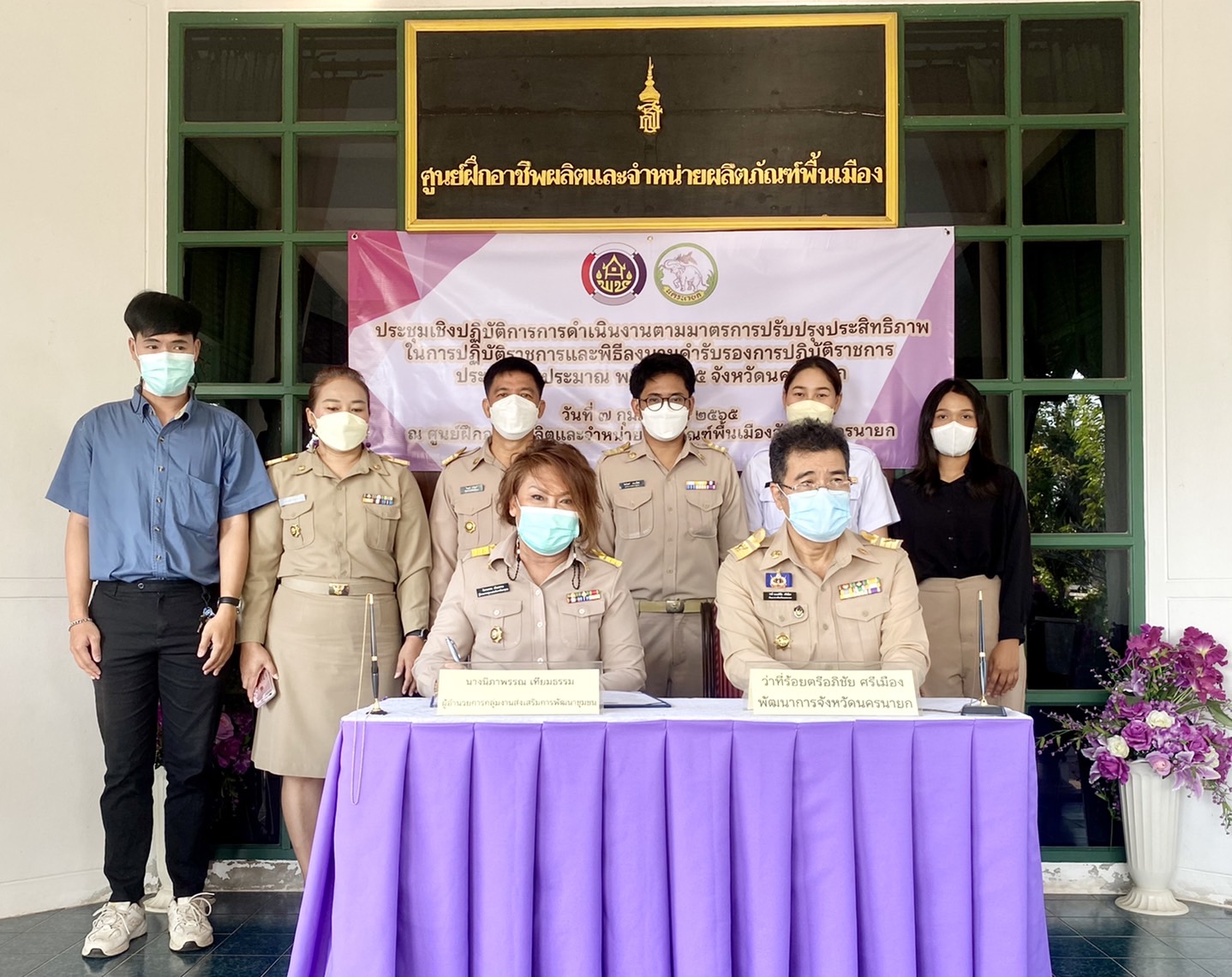 ??พช.นครนายก จัดประชุมเชิงปฏิบัติการดำเนินงานตามมาตรการปรับปรุงประสิทธิภาพในการปฏิบัติราชการ ประจำปีงบประมาณ พ.ศ.2565 ขับเคลื่อน Big data แพลทฟอร์มดิจิทัล “CDD EIS พกพา” และ “Click ชุมชน” สร้างความรู้ ความเข้าใจการใช้ประโยชน์จากระบบ Big Data เพื่อการพัฒนาชุมชน (Big Data Literacy)