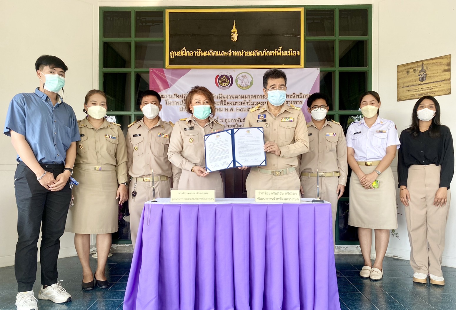 ??พช.นครนายก จัดประชุมเชิงปฏิบัติการดำเนินงานตามมาตรการปรับปรุงประสิทธิภาพในการปฏิบัติราชการ ประจำปีงบประมาณ พ.ศ.2565 ขับเคลื่อน Big data แพลทฟอร์มดิจิทัล “CDD EIS พกพา” และ “Click ชุมชน” สร้างความรู้ ความเข้าใจการใช้ประโยชน์จากระบบ Big Data เพื่อการพัฒนาชุมชน (Big Data Literacy)