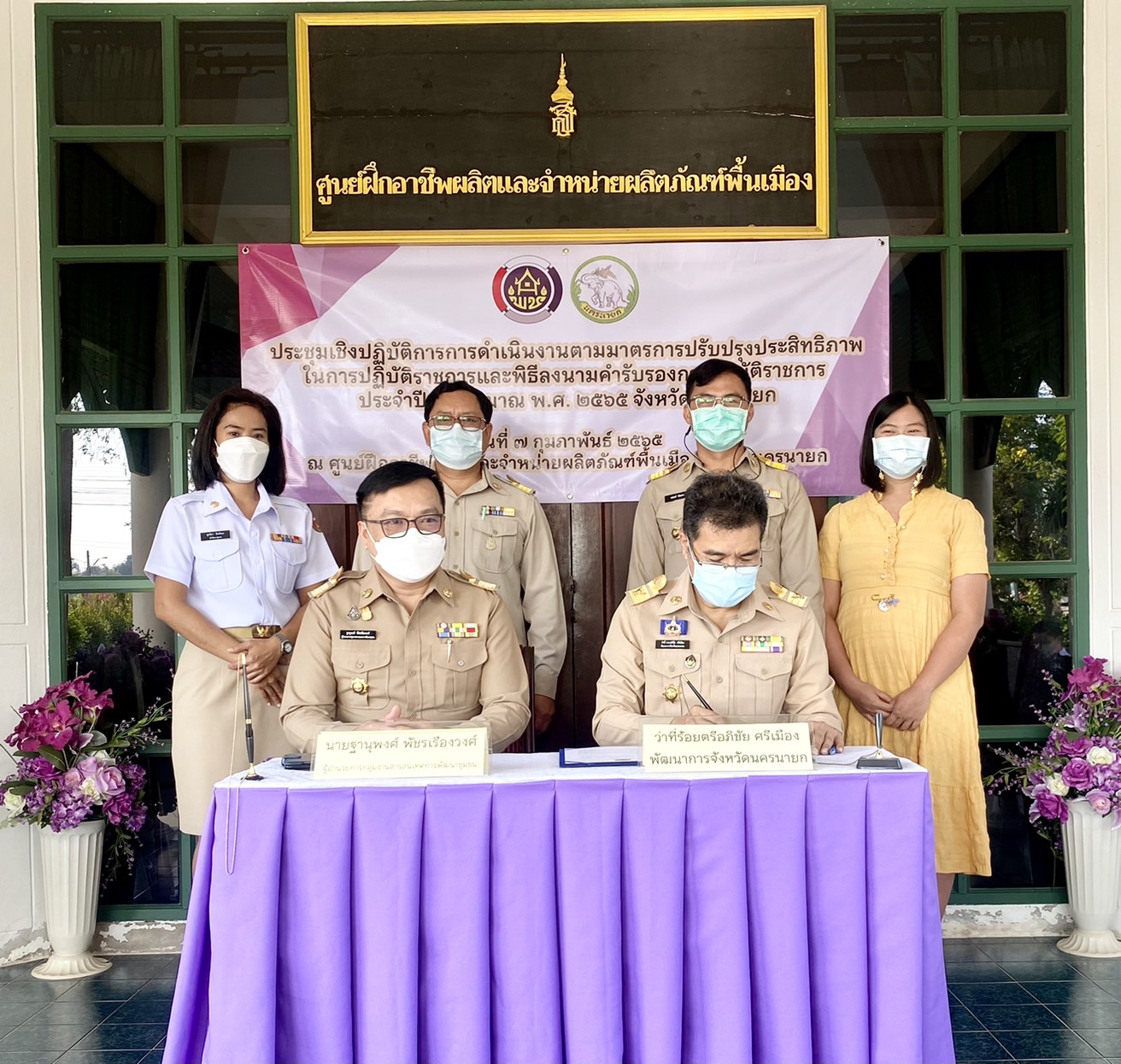 ??พช.นครนายก จัดประชุมเชิงปฏิบัติการดำเนินงานตามมาตรการปรับปรุงประสิทธิภาพในการปฏิบัติราชการ ประจำปีงบประมาณ พ.ศ.2565 ขับเคลื่อน Big data แพลทฟอร์มดิจิทัล “CDD EIS พกพา” และ “Click ชุมชน” สร้างความรู้ ความเข้าใจการใช้ประโยชน์จากระบบ Big Data เพื่อการพัฒนาชุมชน (Big Data Literacy)