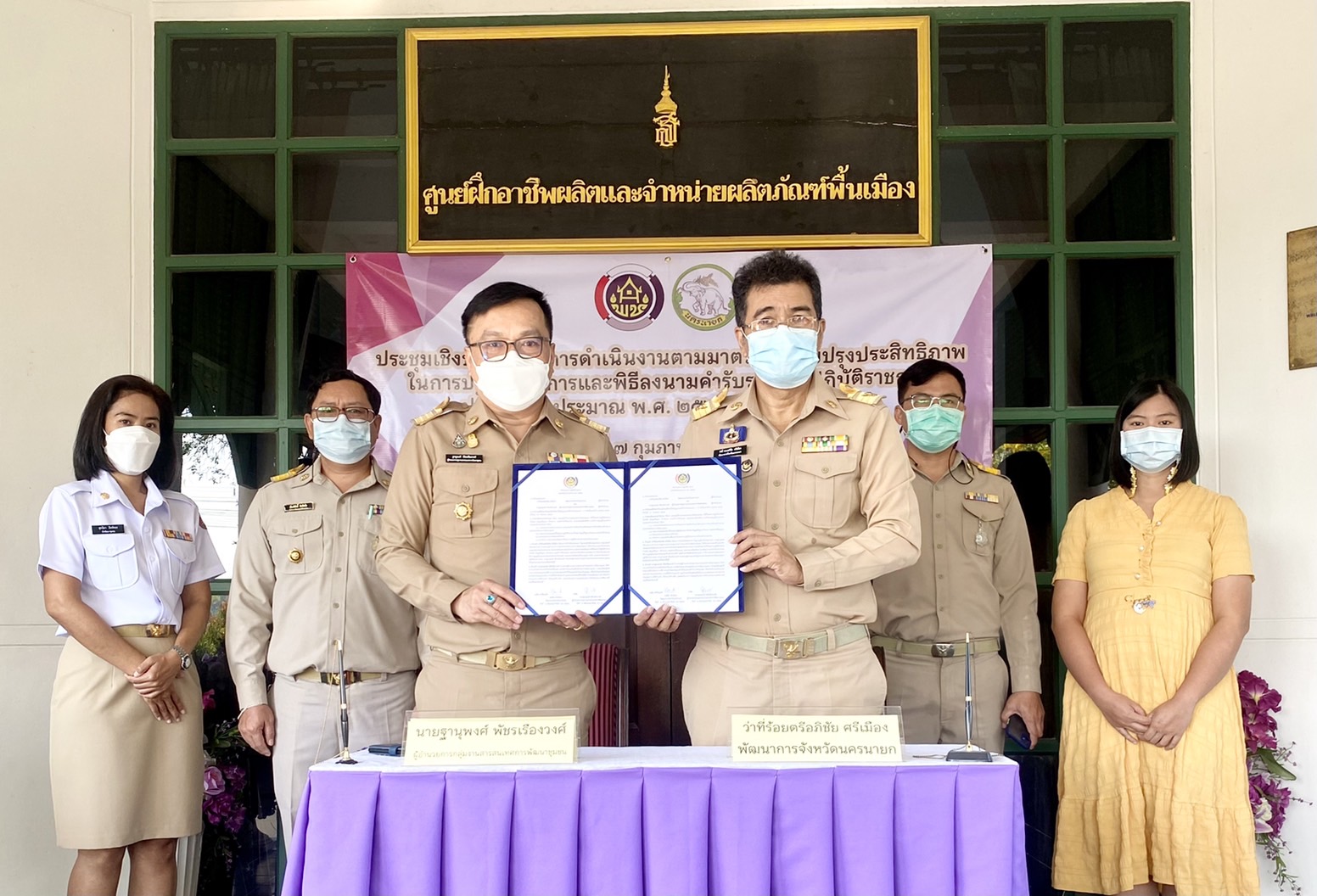 ??พช.นครนายก จัดประชุมเชิงปฏิบัติการดำเนินงานตามมาตรการปรับปรุงประสิทธิภาพในการปฏิบัติราชการ ประจำปีงบประมาณ พ.ศ.2565 ขับเคลื่อน Big data แพลทฟอร์มดิจิทัล “CDD EIS พกพา” และ “Click ชุมชน” สร้างความรู้ ความเข้าใจการใช้ประโยชน์จากระบบ Big Data เพื่อการพัฒนาชุมชน (Big Data Literacy)