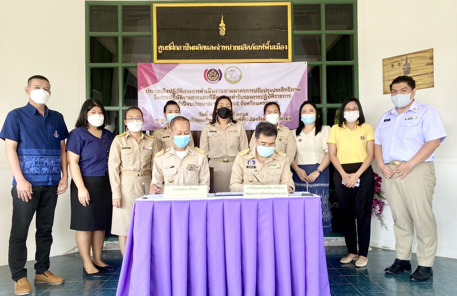 ??พช.นครนายก จัดประชุมเชิงปฏิบัติการดำเนินงานตามมาตรการปรับปรุงประสิทธิภาพในการปฏิบัติราชการ ประจำปีงบประมาณ พ.ศ.2565 ขับเคลื่อน Big data แพลทฟอร์มดิจิทัล “CDD EIS พกพา” และ “Click ชุมชน” สร้างความรู้ ความเข้าใจการใช้ประโยชน์จากระบบ Big Data เพื่อการพัฒนาชุมชน (Big Data Literacy)