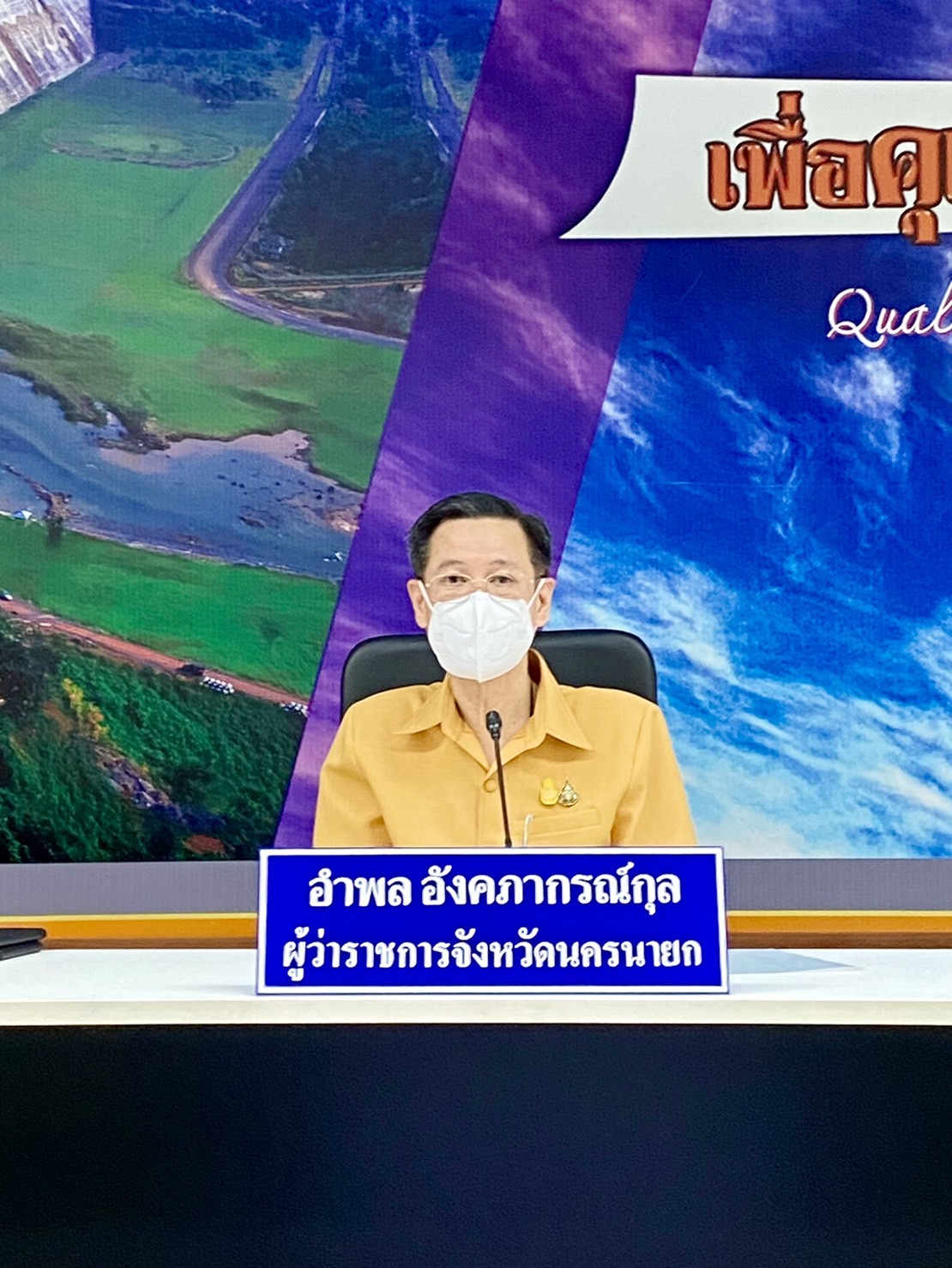 ??พช.นครนายก ประชุมกลไกขับเคลื่อนการพัฒนาเศรษฐกิจฐานรากระดับจังหวัด ครั้งที่ 1/2565