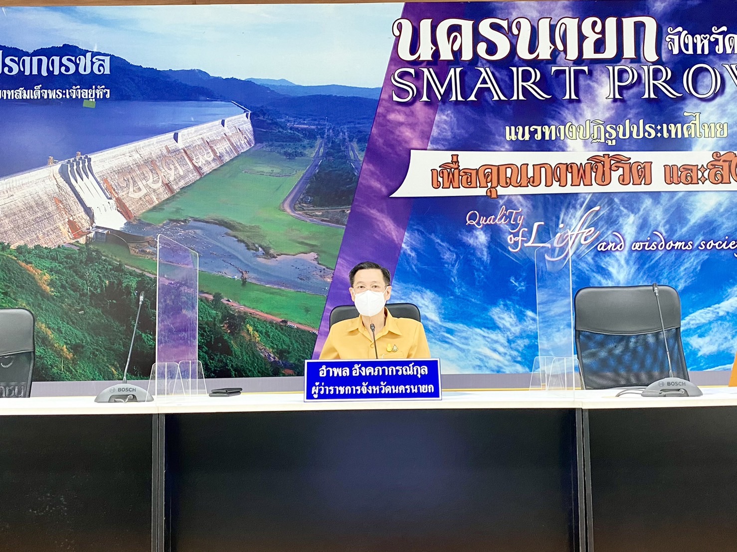 ??พช.นครนายก ประชุมกลไกขับเคลื่อนการพัฒนาเศรษฐกิจฐานรากระดับจังหวัด ครั้งที่ 1/2565