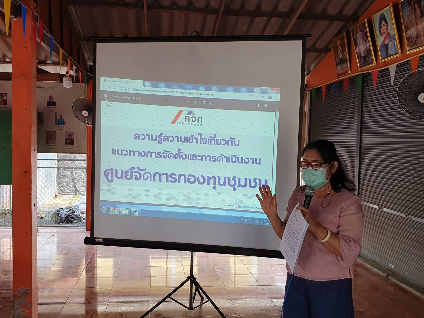 พช. จังหวัดนครนายก ลงพื้นที่มอบนโยบาย แนวทางการดำเนินงาน การจัดตั้งศูนย์จัดการกองทุน