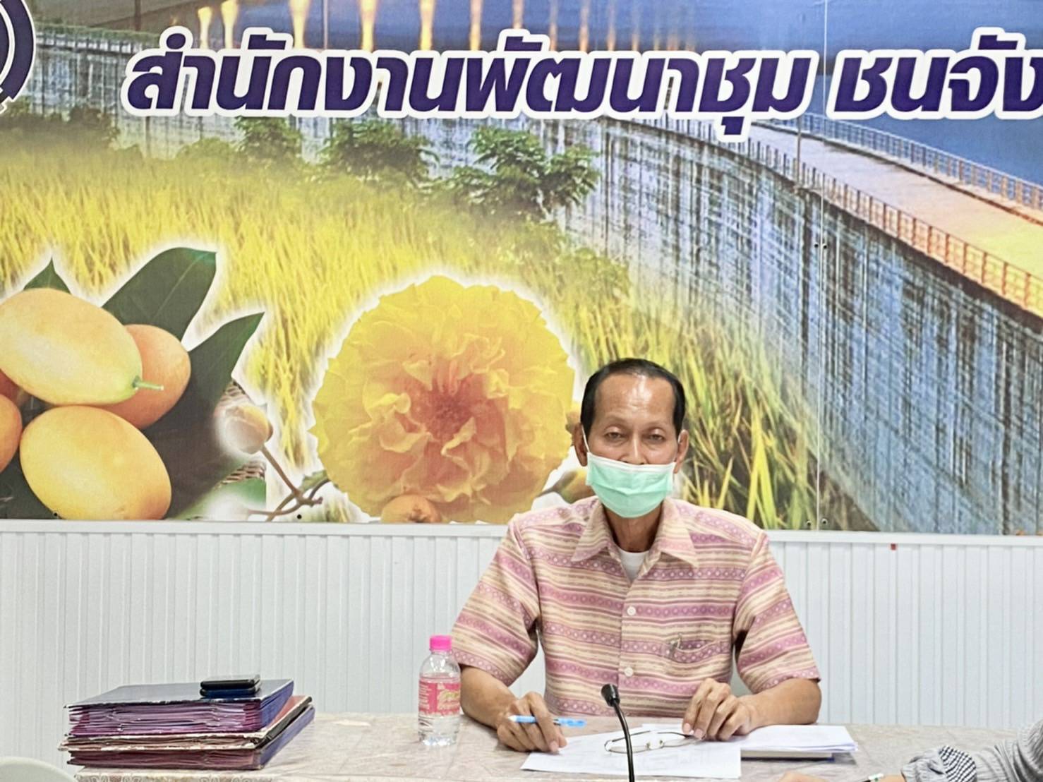 ? พช.นครนายก ร่วมประชุมชี้แจง เร่งรัด กำกับ ติดตาม การดำเนินงานกองทุนพัฒนาบทบาทสตรี ครั้งที่ 2/2565 ?