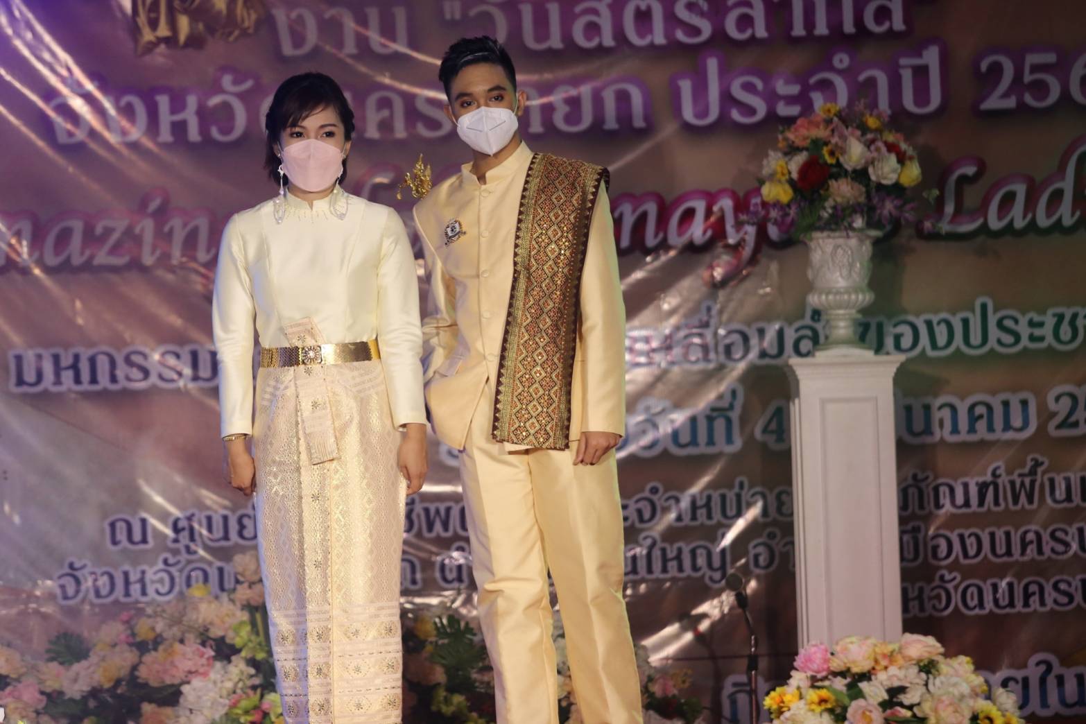 ??พช.นครนายก จัดงานรณรงค์ผ้าไทยสวมใส่ให้สนุก