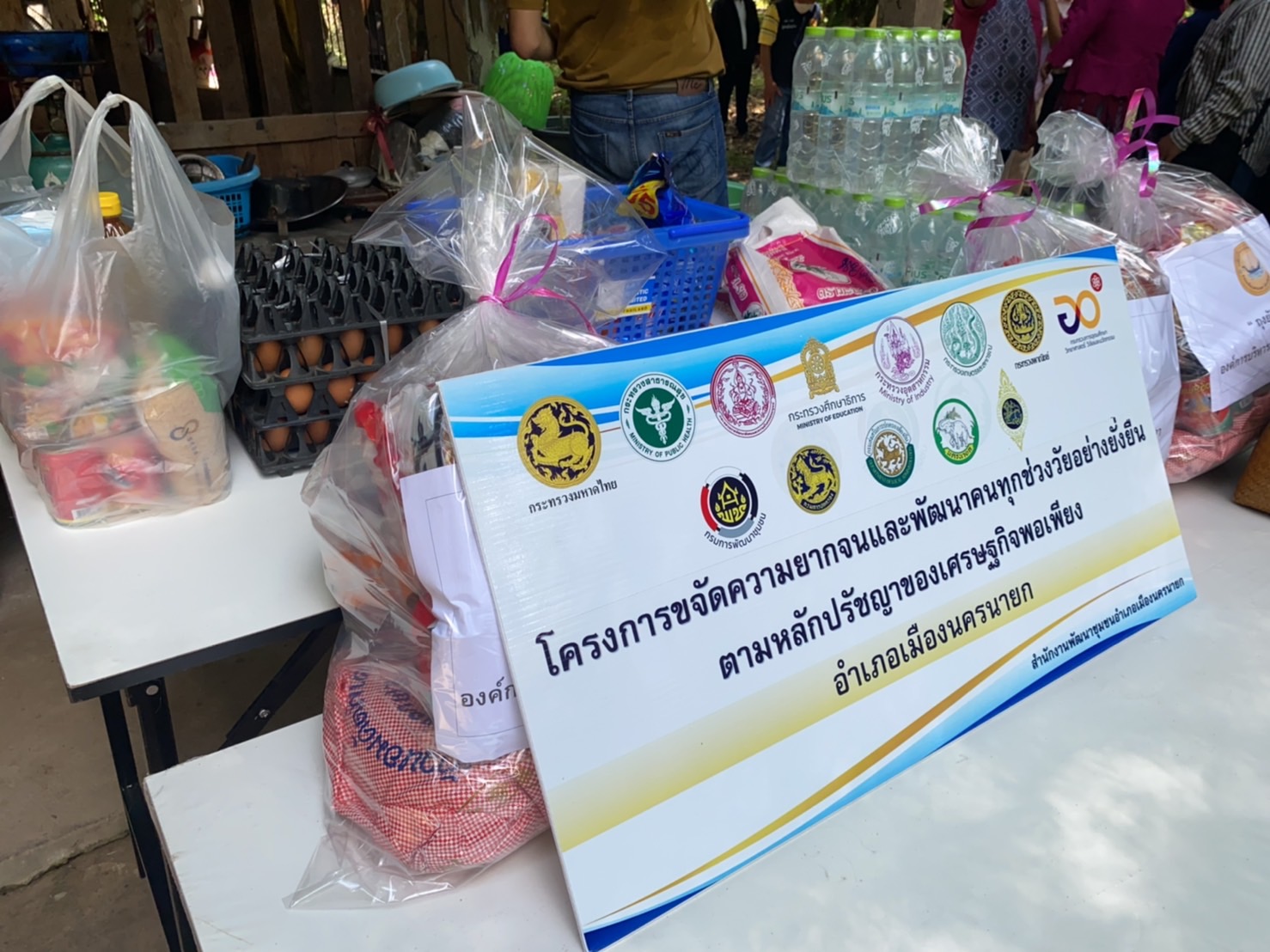 พ่อเมืองนครนายก ลงพื้นที่เยี่ยมครัวเรือนเป้าหมายในปฏิบัติการ “KICK OFF เคาะประตูบ้าน”