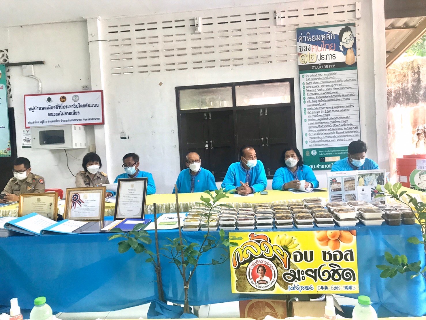 ??กิจกรรมการประกวดกองทุนแม่ของแผ่นดินดีเด่นระดับจังหวัด ประจำปีงบประมาณ พ.ศ. 2565