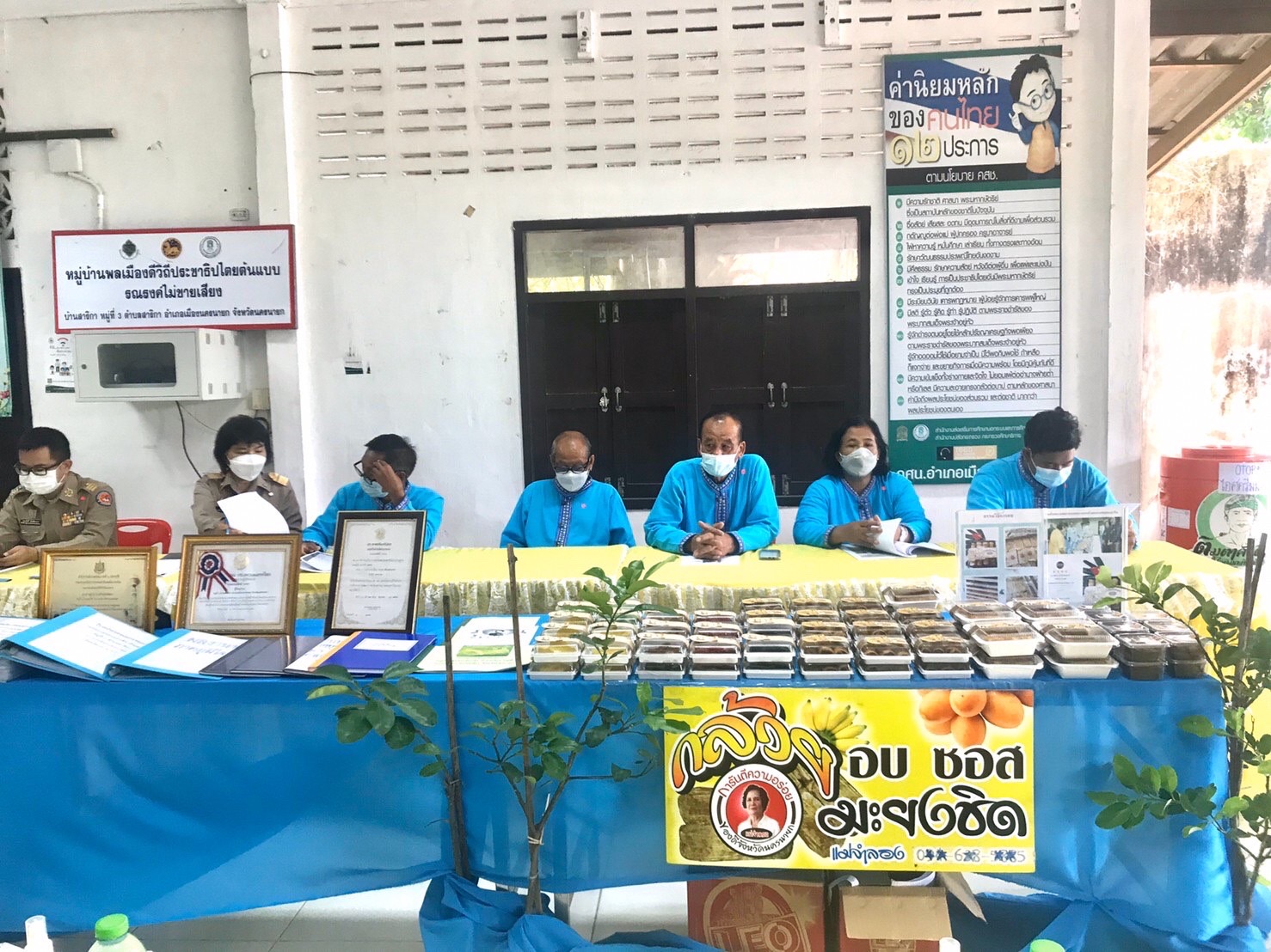 ??กิจกรรมการประกวดกองทุนแม่ของแผ่นดินดีเด่นระดับจังหวัด ประจำปีงบประมาณ พ.ศ. 2565