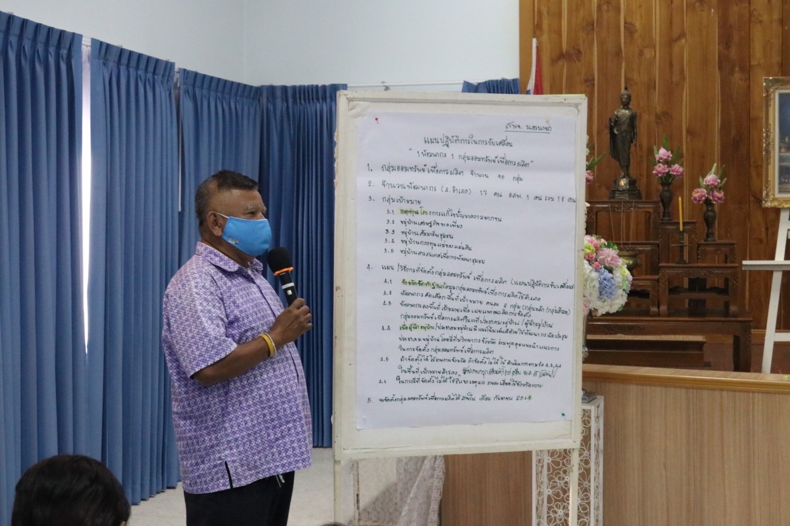 สำนักงานพัฒนาชุมชนจังหวัดเข้าร่วมโครงการพัฒนากลไกการขับเคลื่อนกองทุนชุมชนตามหลักธรรมาภิบาล กิจกรรมเตรียมความพร้อมทีมขับเคลื่อนส่งเสริมการออมและการพัฒนาทักษะทางการเงิน