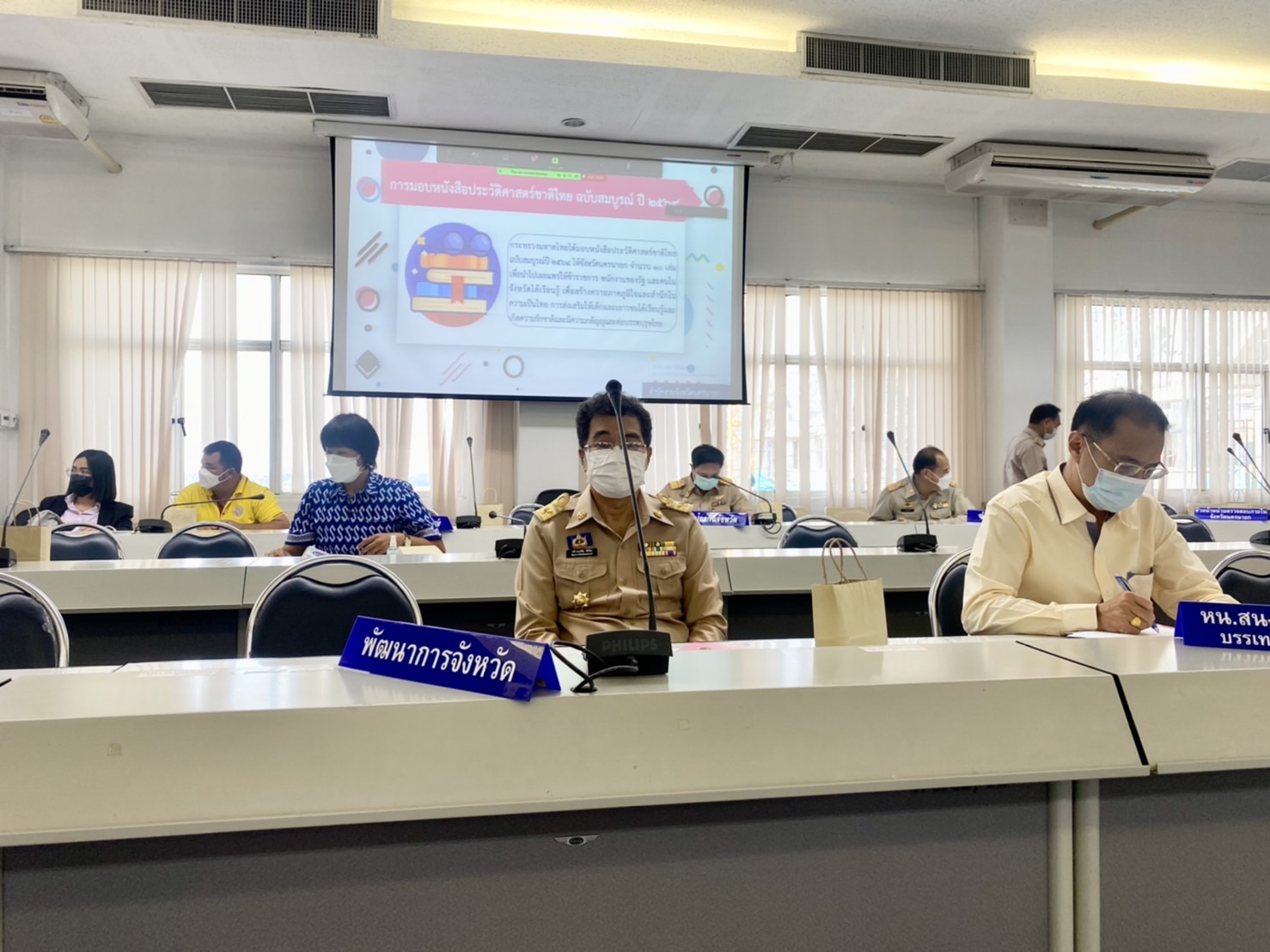 ??พช.นครนายก ร่วมการประชุมคณะกรมการจังหวัด นำเสนอผลการดำเนินงานด้านการพัฒนาชุมชน