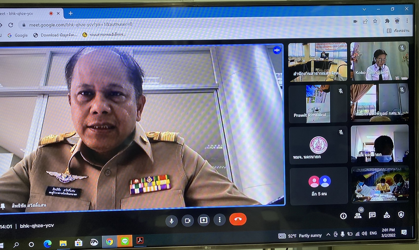 ??พช.นครนายก ประชุมคณะกรรมการบริหารกองทุนพัฒนาเด็กชนบท ในพระราชูปถัมภ์สมเด็จพระเทพรัตนราชสุดาฯ สยามบรมราชกุมารี จังหวัดนครนายก ครั้งที่ 1/2565 ผ่านระบบ ZOOM Cloud Meeting