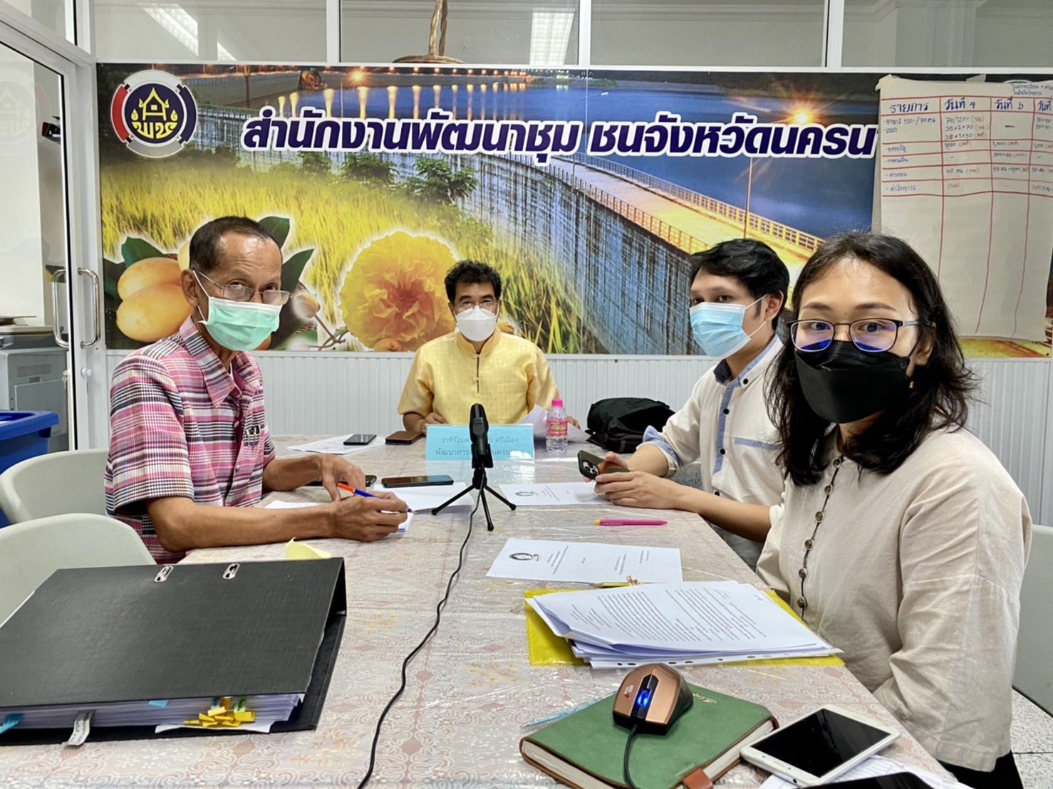 ??พช.นครนายก ประชุมคณะกรรมการบริหารกองทุนพัฒนาเด็กชนบท ในพระราชูปถัมภ์สมเด็จพระเทพรัตนราชสุดาฯ สยามบรมราชกุมารี จังหวัดนครนายก ครั้งที่ 1/2565 ผ่านระบบ ZOOM Cloud Meeting