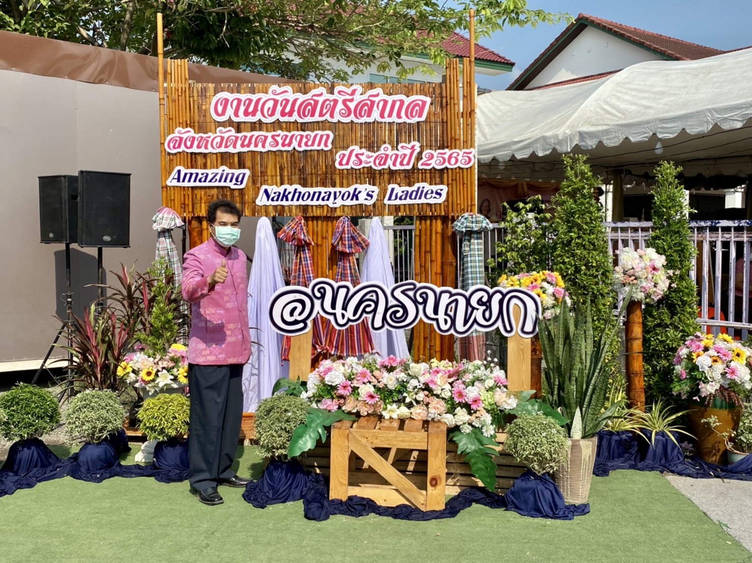 ??พช.นครนายก ร่วมเวทีอภิปราย สมัชชาสตรีและกิจกรรมเนื่องในวันสตรีสากลจังหวัดนครนายก ประจำปี 2565  ?วันศุกร์ที่ 4 มีนาคม พ.ศ. 2565 เวลา 10.00-12.00 น.