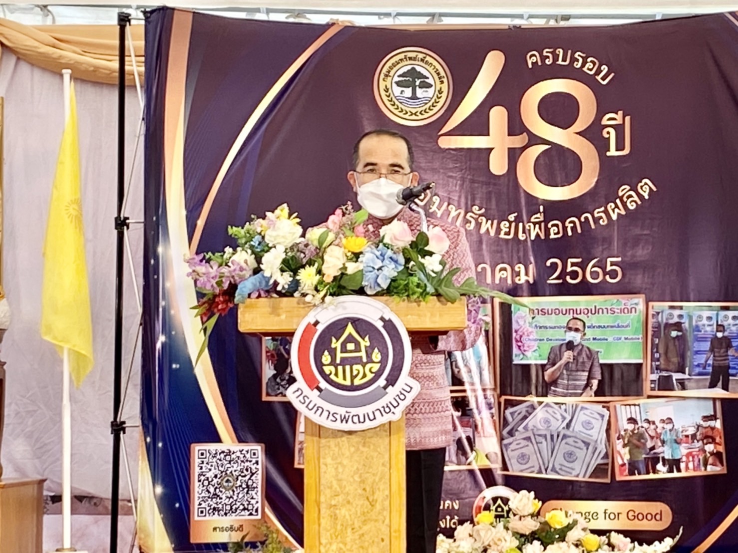 ??พช.นครนายก จัดงานมหกรรมการออมลดความเหลื่อมล้ำของประชาชนจังหวัดนครนายก ประจำปี 2565 ครบรอบ 48 ปี การก่อตั้งกลุ่มออมทรัพย์เพื่อการผลิต