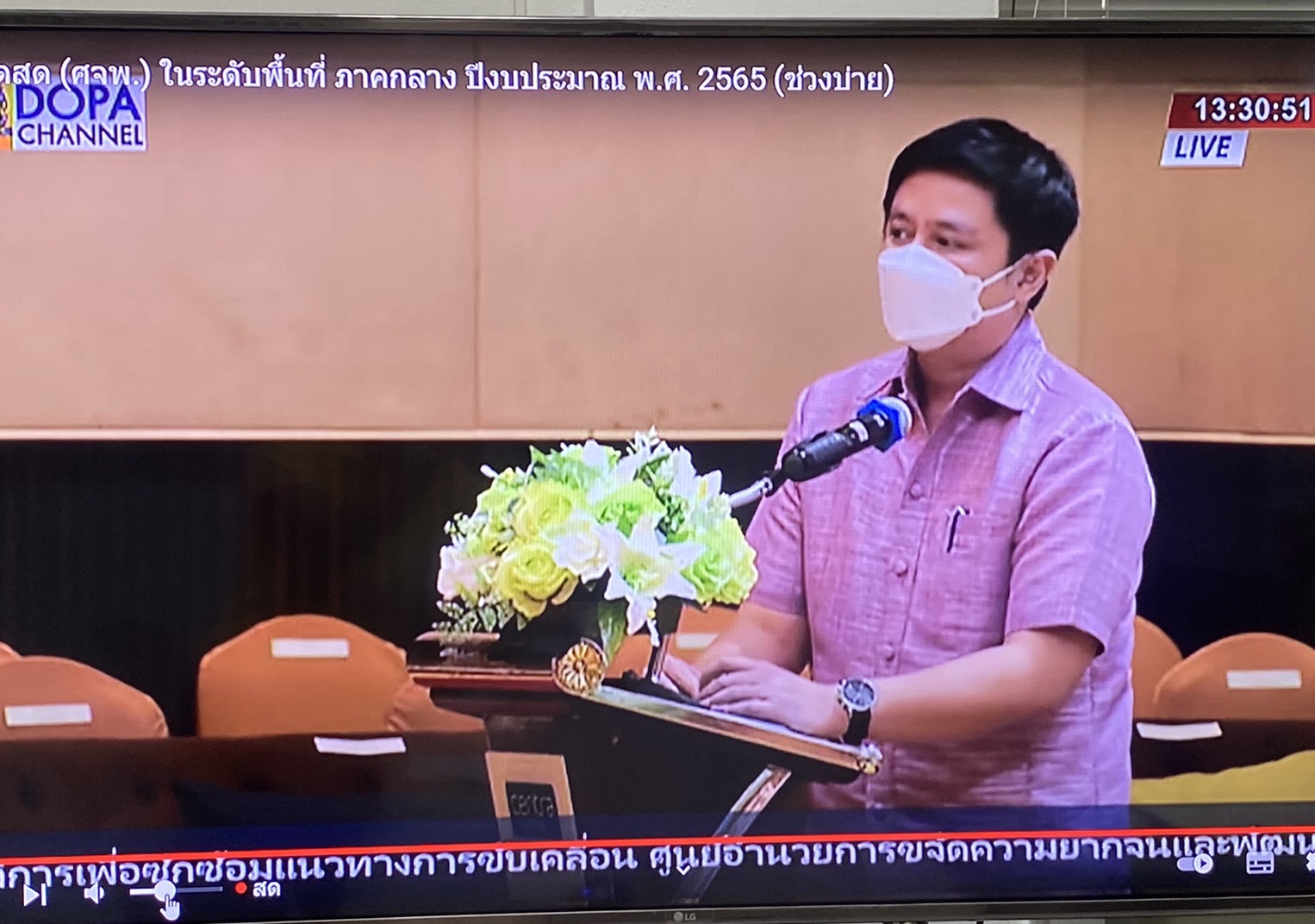 ??พช.นครนายก เข้าร่วมรับฟังการประชุมเชิงปฏิบัติการเพื่อซักซ้อมแนวทางการขับเคลื่อนศูนย์อำนวยการขจัดความยากจนและพัฒนาคนทุกช่วงวัยอย่างยั่งยืนตามหลักปรัชญาของเศรษฐกิจพอเพียง (ศจพ.) ในระดับพื้นที่ ปีงบประมาณ พ.ศ. 2565 (พื้นที่ภาคกลาง)