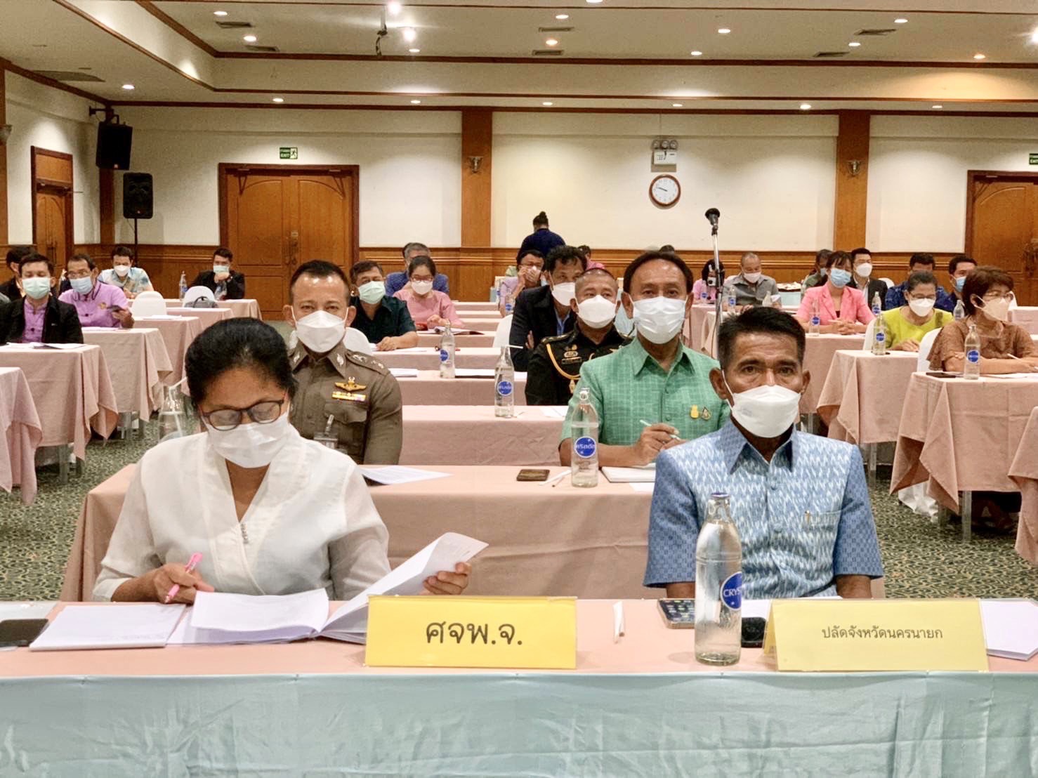 ??จังหวัดนครนายก จัดประชุมเชิงปฏิบัติการเพื่อซักซ้อมแนวทางการขับเคลื่อนศูนย์อำนวยการขจัดความยากจนและพัฒนาคนทุกช่วงวัยอย่างยั่งยืนตามหลักปรัชญาของเศรษฐกิจพอเพียง (ศจพ.) ในระดับพื้นที่ จังหวัดนครนายก