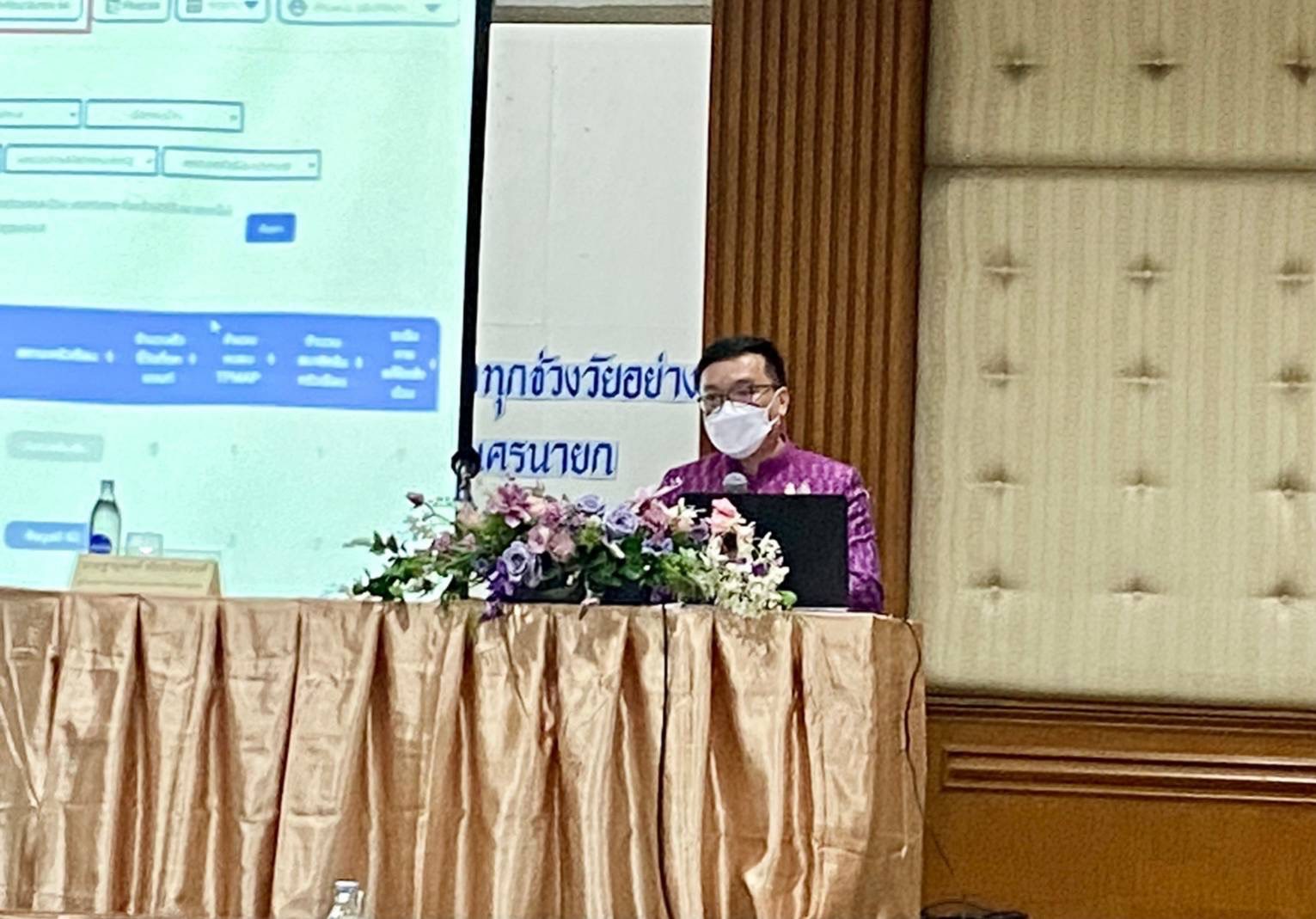 ??จังหวัดนครนายก จัดประชุมเชิงปฏิบัติการเพื่อซักซ้อมแนวทางการขับเคลื่อนศูนย์อำนวยการขจัดความยากจนและพัฒนาคนทุกช่วงวัยอย่างยั่งยืนตามหลักปรัชญาของเศรษฐกิจพอเพียง (ศจพ.) ในระดับพื้นที่ จังหวัดนครนายก