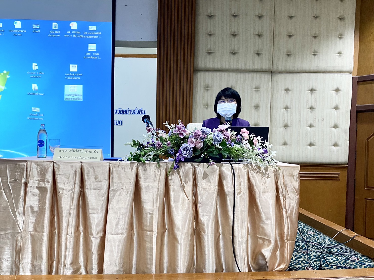 ??จังหวัดนครนายก จัดประชุมเชิงปฏิบัติการเพื่อซักซ้อมแนวทางการขับเคลื่อนศูนย์อำนวยการขจัดความยากจนและพัฒนาคนทุกช่วงวัยอย่างยั่งยืนตามหลักปรัชญาของเศรษฐกิจพอเพียง (ศจพ.) ในระดับพื้นที่ จังหวัดนครนายก