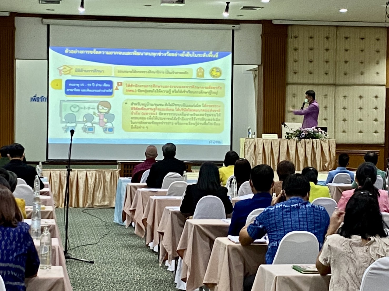 ??จังหวัดนครนายก จัดประชุมเชิงปฏิบัติการเพื่อซักซ้อมแนวทางการขับเคลื่อนศูนย์อำนวยการขจัดความยากจนและพัฒนาคนทุกช่วงวัยอย่างยั่งยืนตามหลักปรัชญาของเศรษฐกิจพอเพียง (ศจพ.) ในระดับพื้นที่ จังหวัดนครนายก